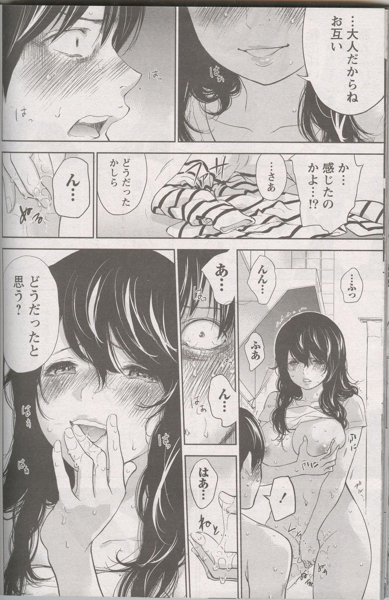 Cum Swallowing Netoraserare Ch. 27 Pussylicking - Page 6