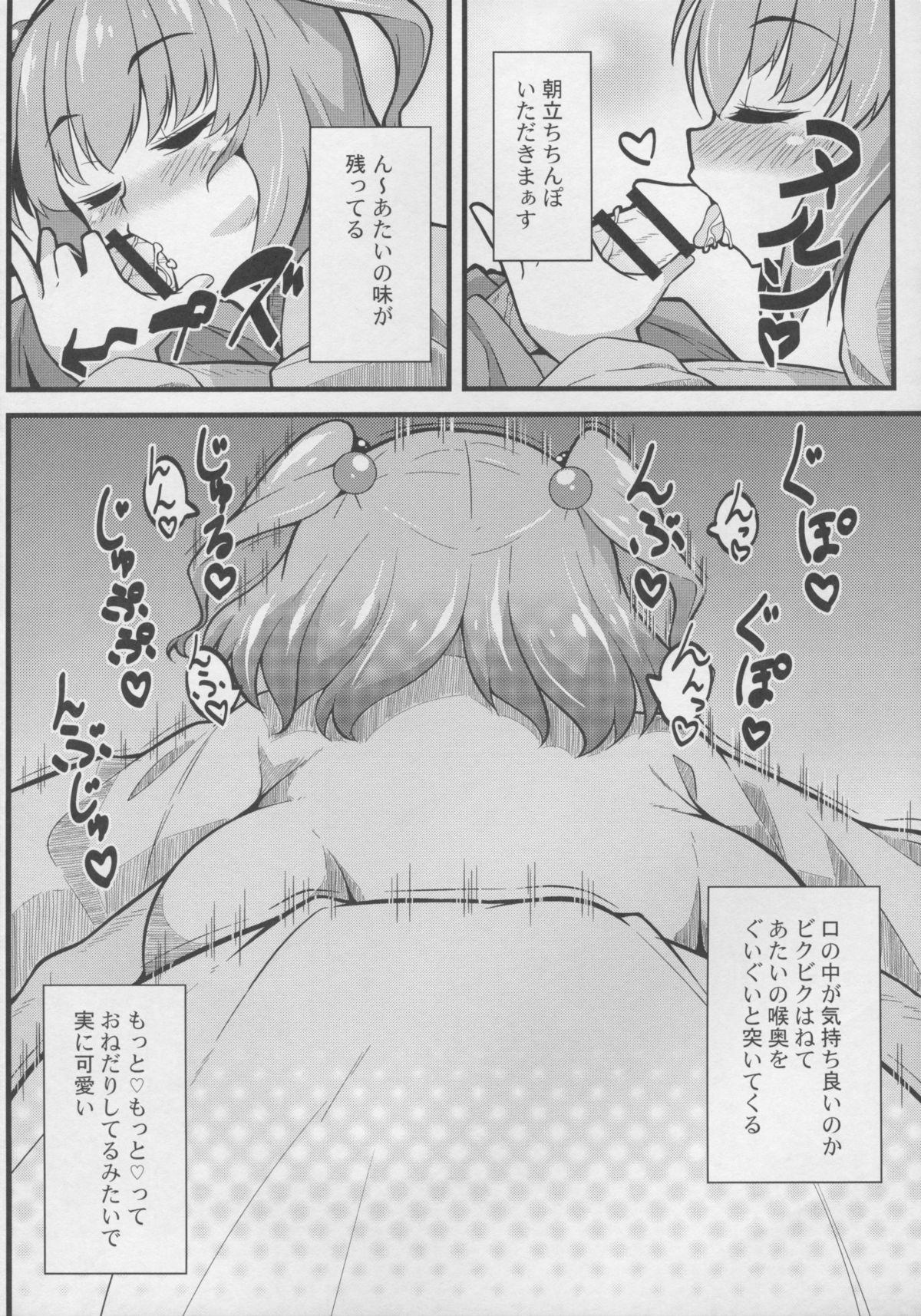 Athletic LOVE KOMACHI - Touhou project Tease - Page 6