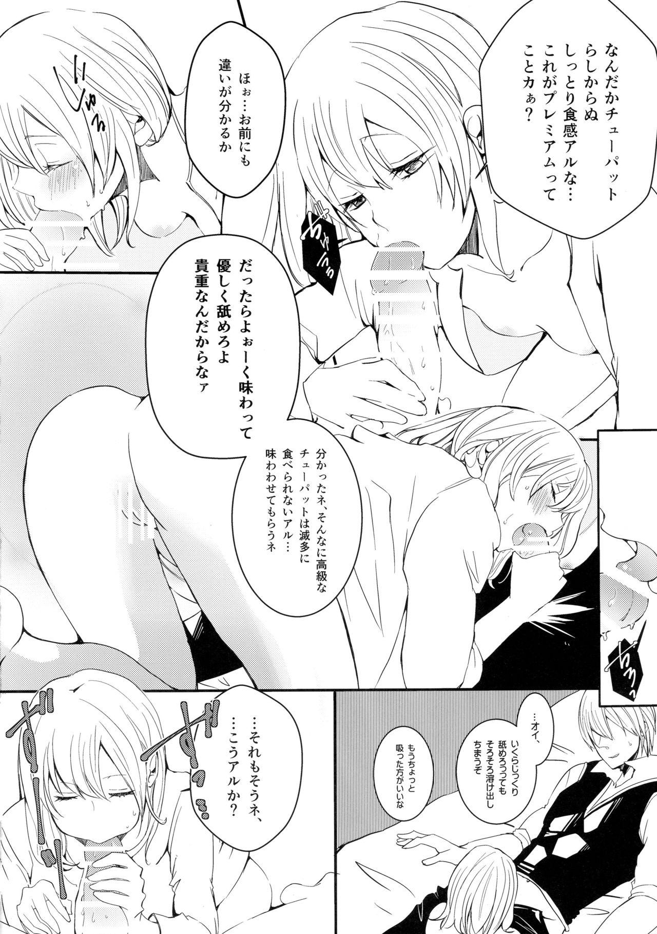 Natural Boobs Serotonin to Melatonin - Gintama Vintage - Page 8