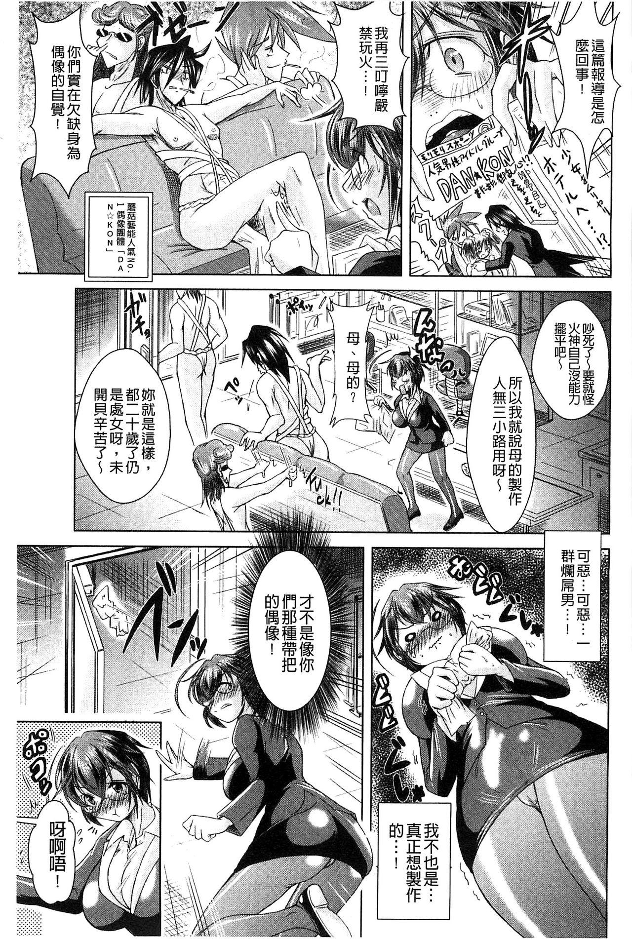 Gay Facial Ama Shota Gostosa - Page 4