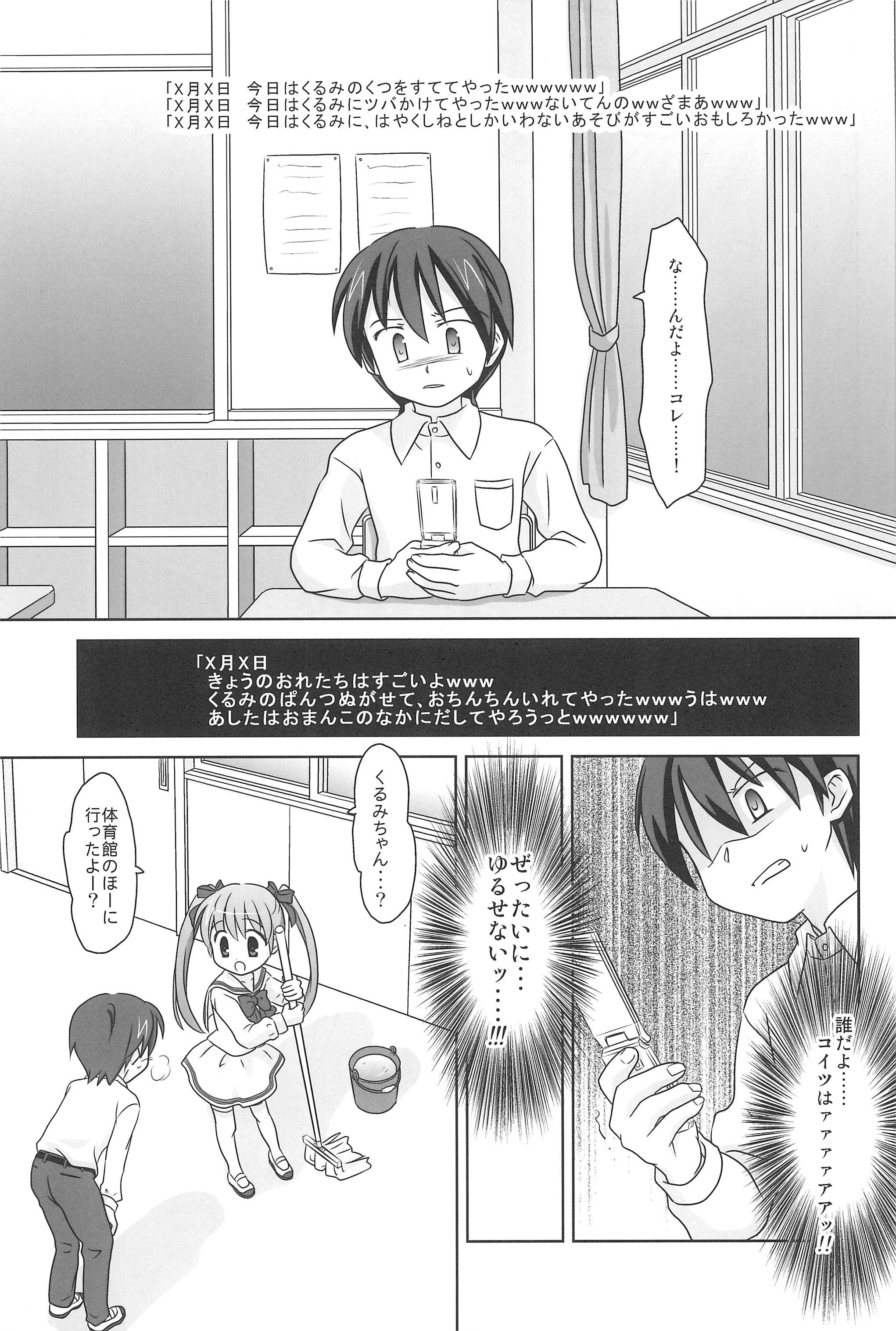 Doublepenetration Mazarashi no Hon 6 - Lolikko no Yatsu 3 Young Men - Page 5