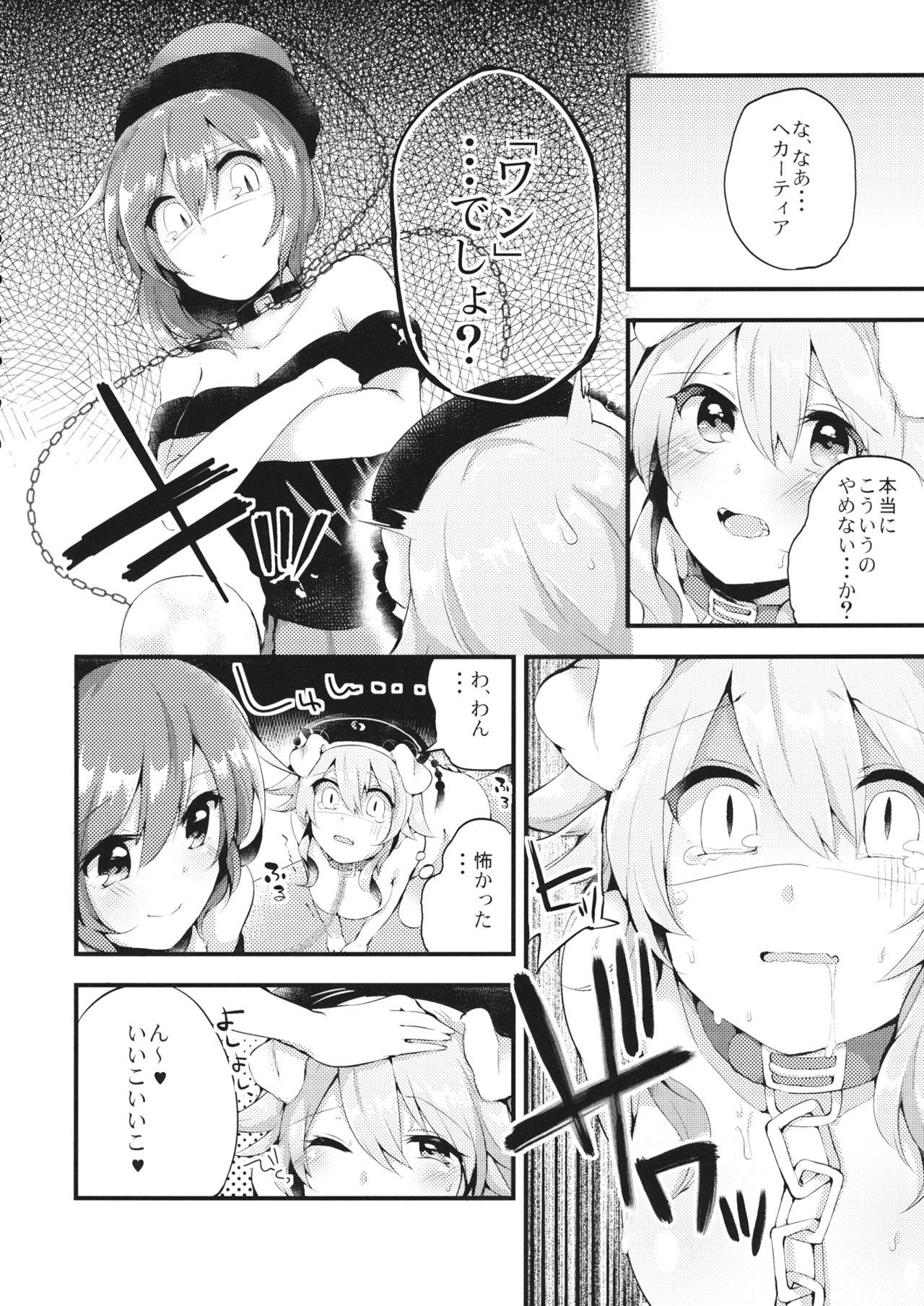 Piercings Mesuinu Junko no Rouka de Osanpo - Touhou project Threeway - Page 5