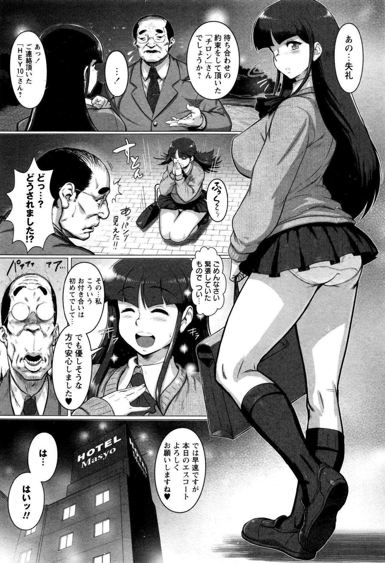 Spycam ビッチハント！ ～性悪女狐家畜化計画～ Goldenshower - Page 2