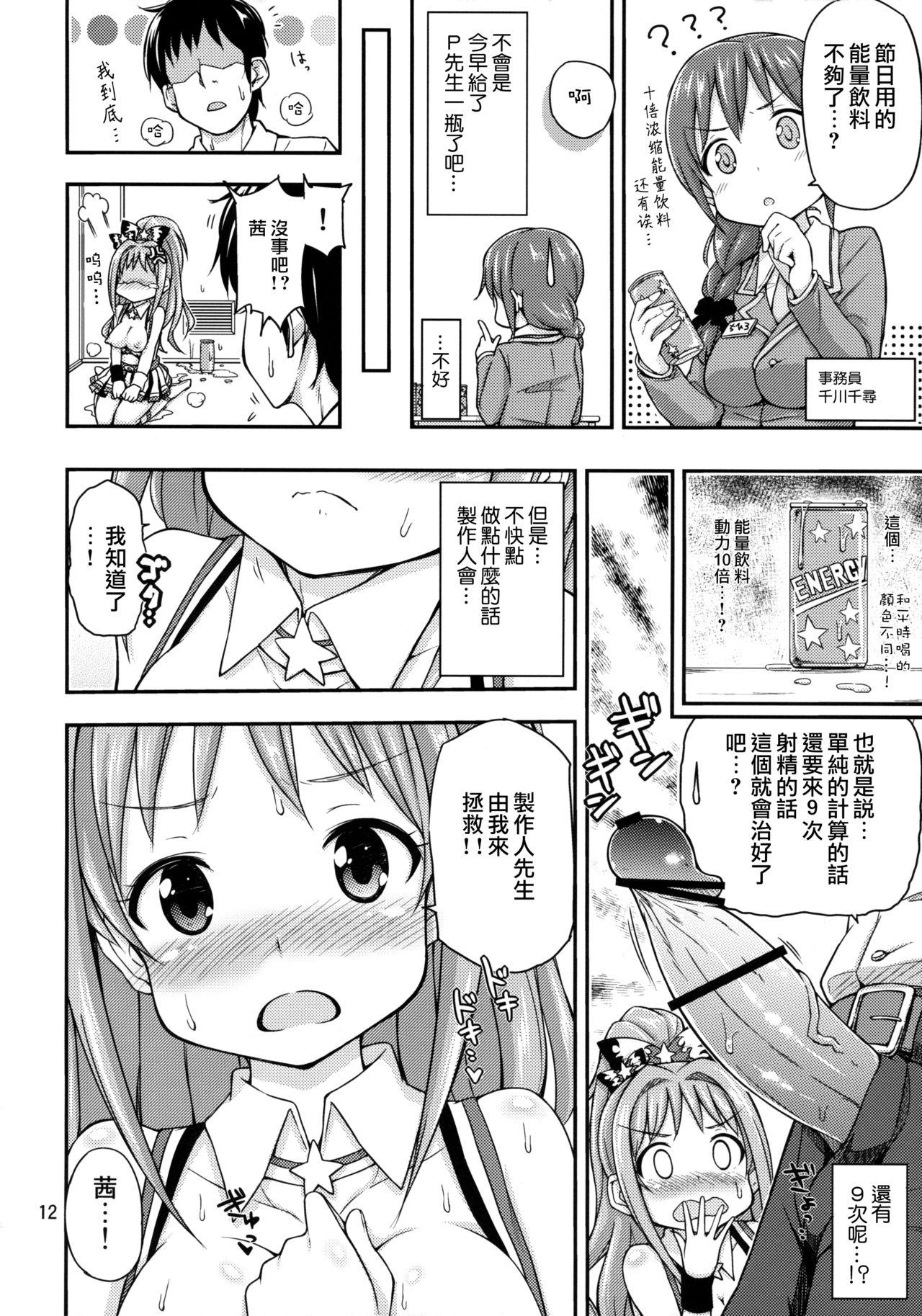 18yo Akane Challenge!? 2 - The idolmaster Novinhas - Page 13