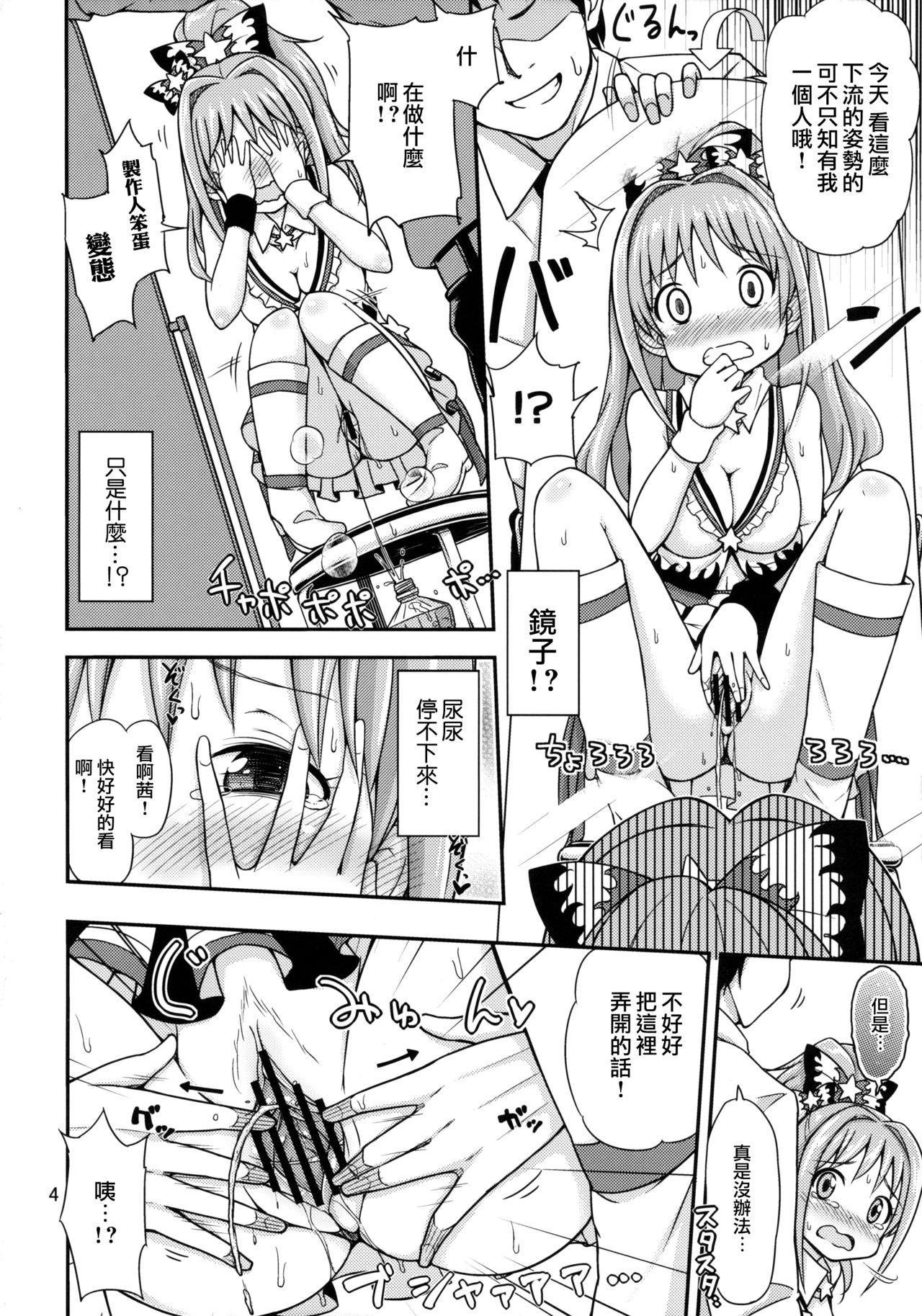 Fucked Akane Challenge!? 2 - The idolmaster Orgy - Page 5