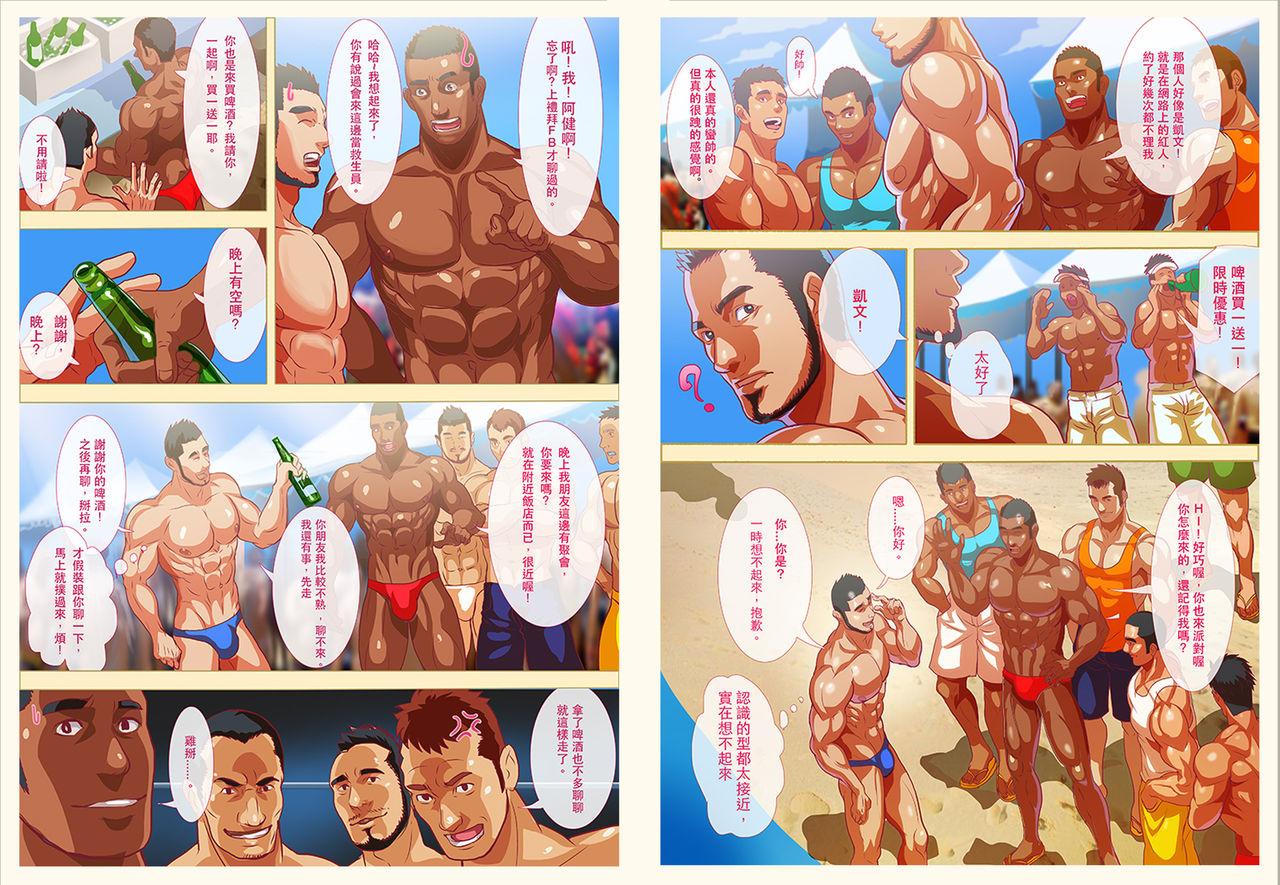 夏日男子筋肉潛艇堡 (Summer's end Muscle Heat - The Boys Of Summer 2015) by 大雄 (Da Sexy Xiong) + Bonus Prequel [CH] 46