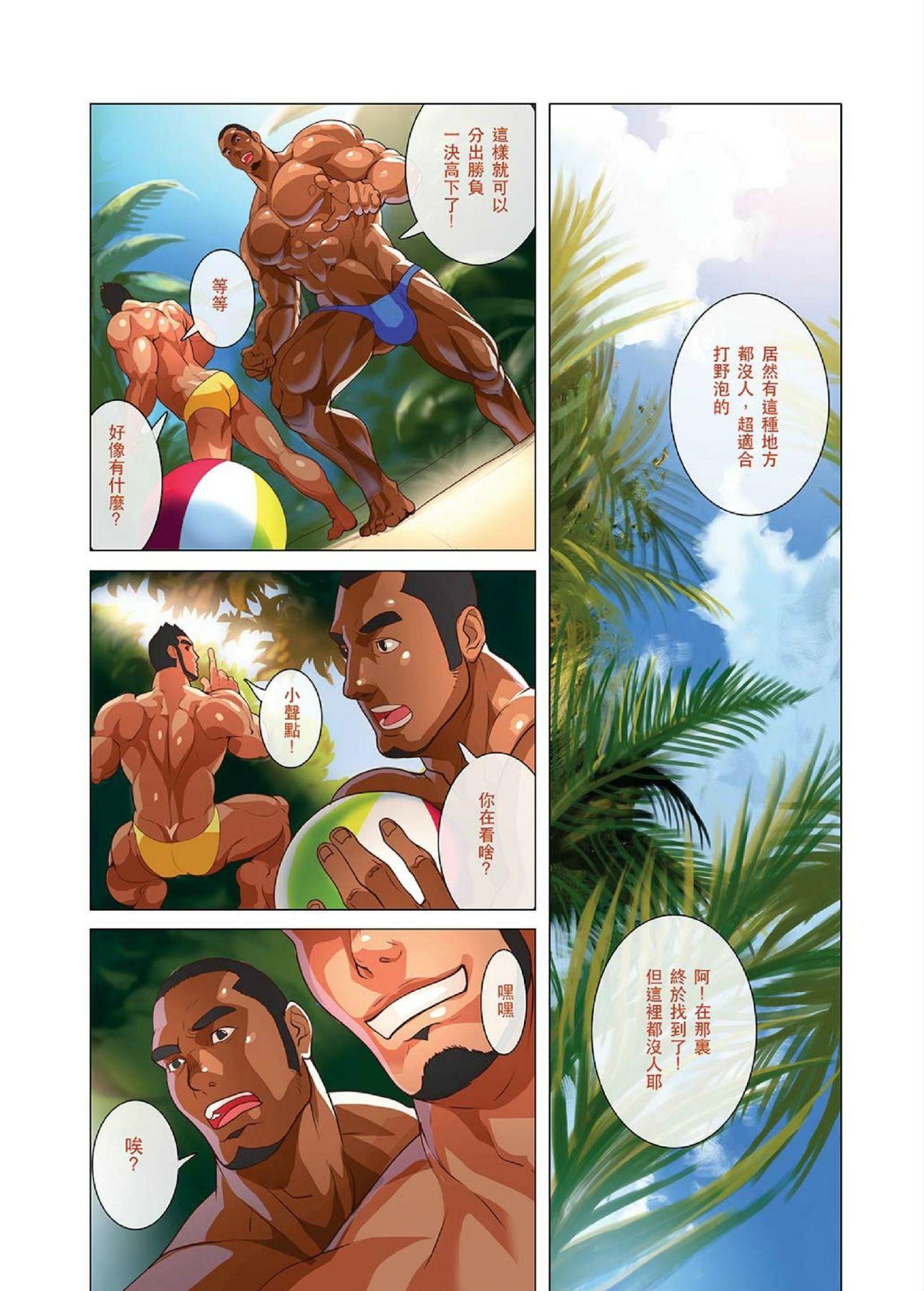 Hoe 夏日男子筋肉潛艇堡 (Summer's end Muscle Heat - The Boys Of Summer 2015) by 大雄 (Da Sexy Xiong) + Bonus Prequel [CH] Oiled - Page 5