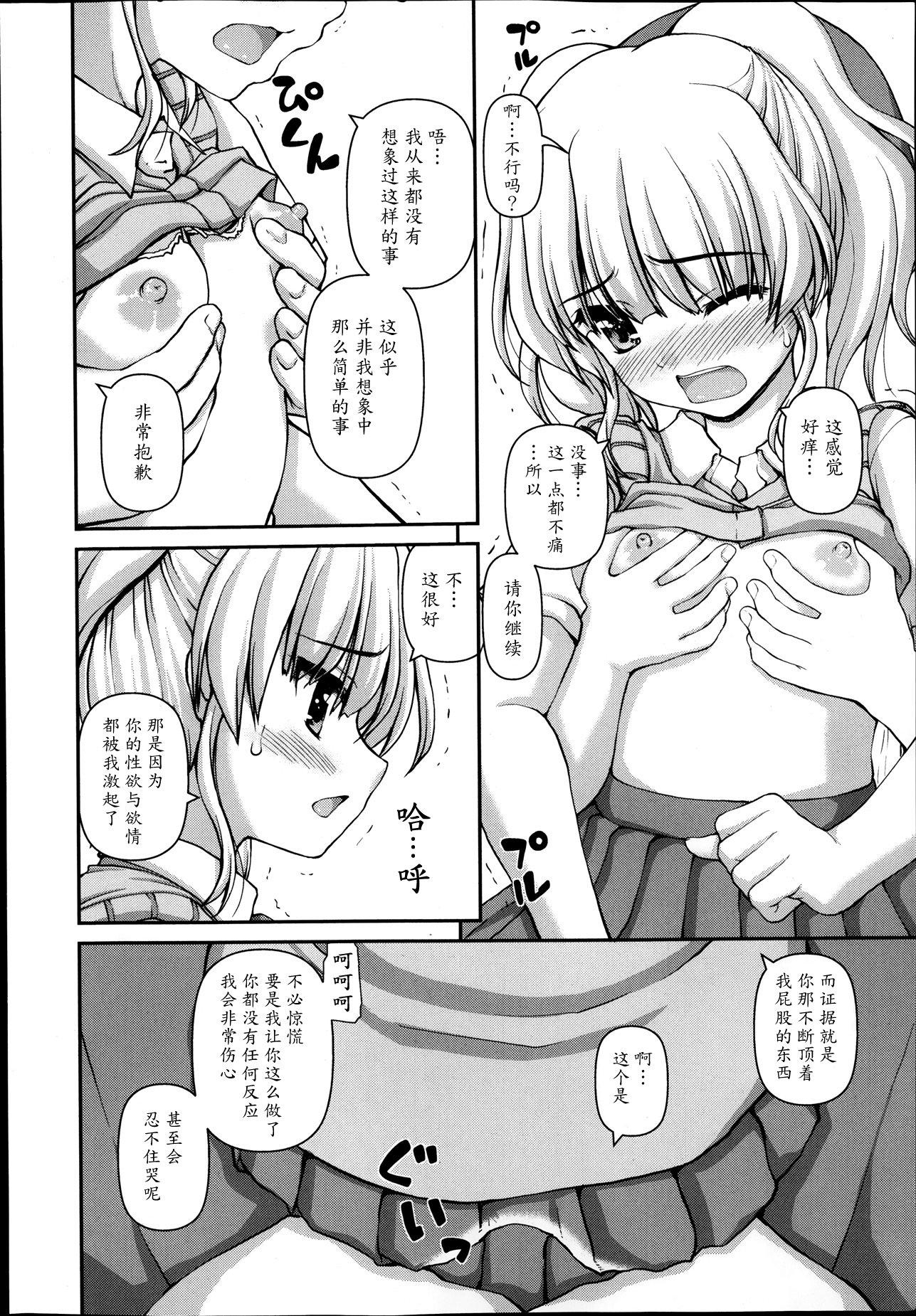 Gay Hardcore Futari Bukatsu Brazilian - Page 10