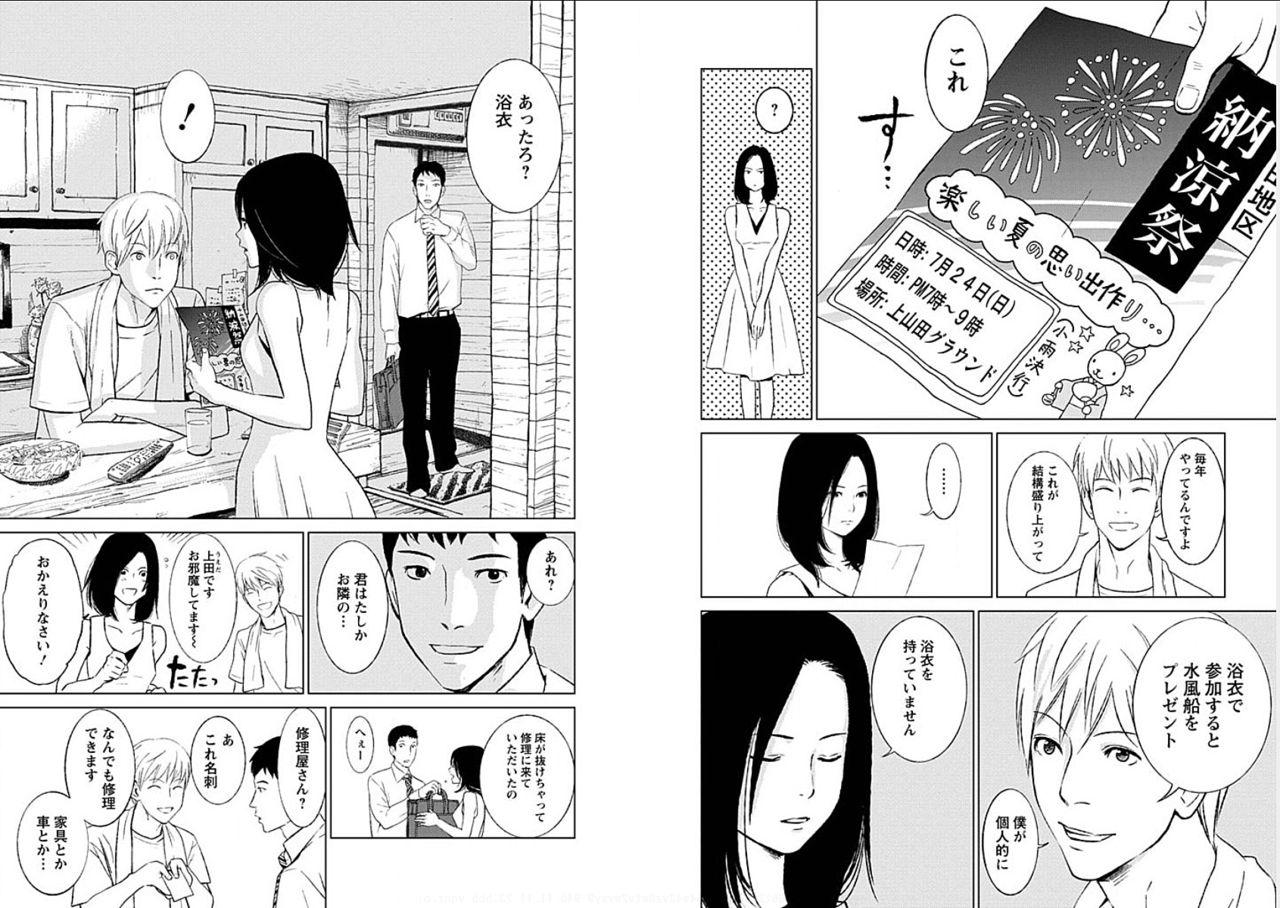 Str8 [Kurosawa R] Anata no Oku-san Moraimasu - I'm gonna steal your wife. Salope - Page 10