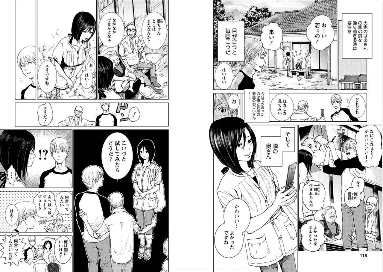 [Kurosawa R] Anata no Oku-san Moraimasu - I'm gonna steal your wife. 59