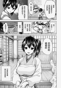 Kaga San To Sinkonseikatu 2