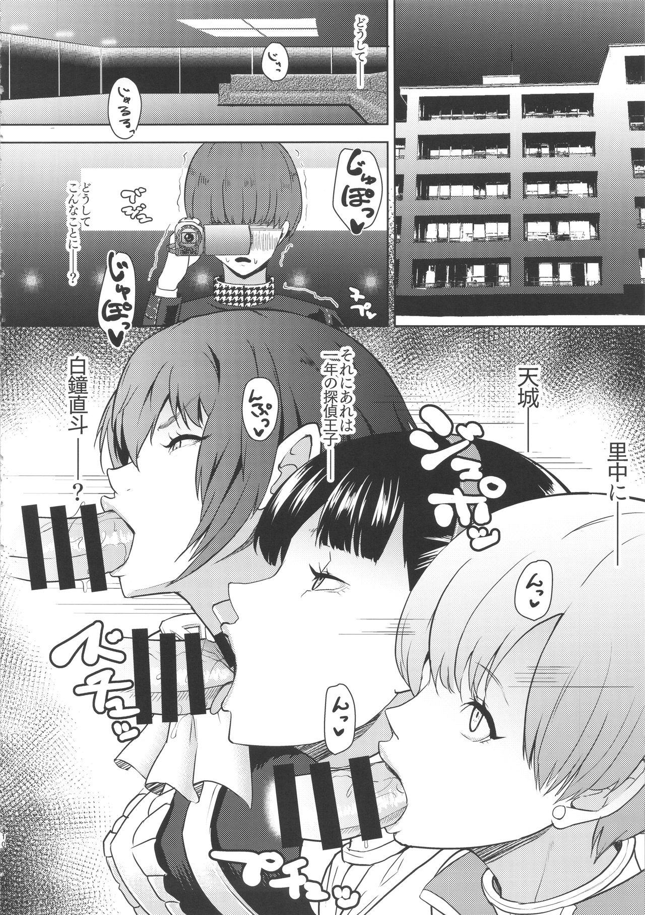 Gay Cut Shadow World III Kujikawa Rise no Baai - Persona 4 Forwomen - Page 10