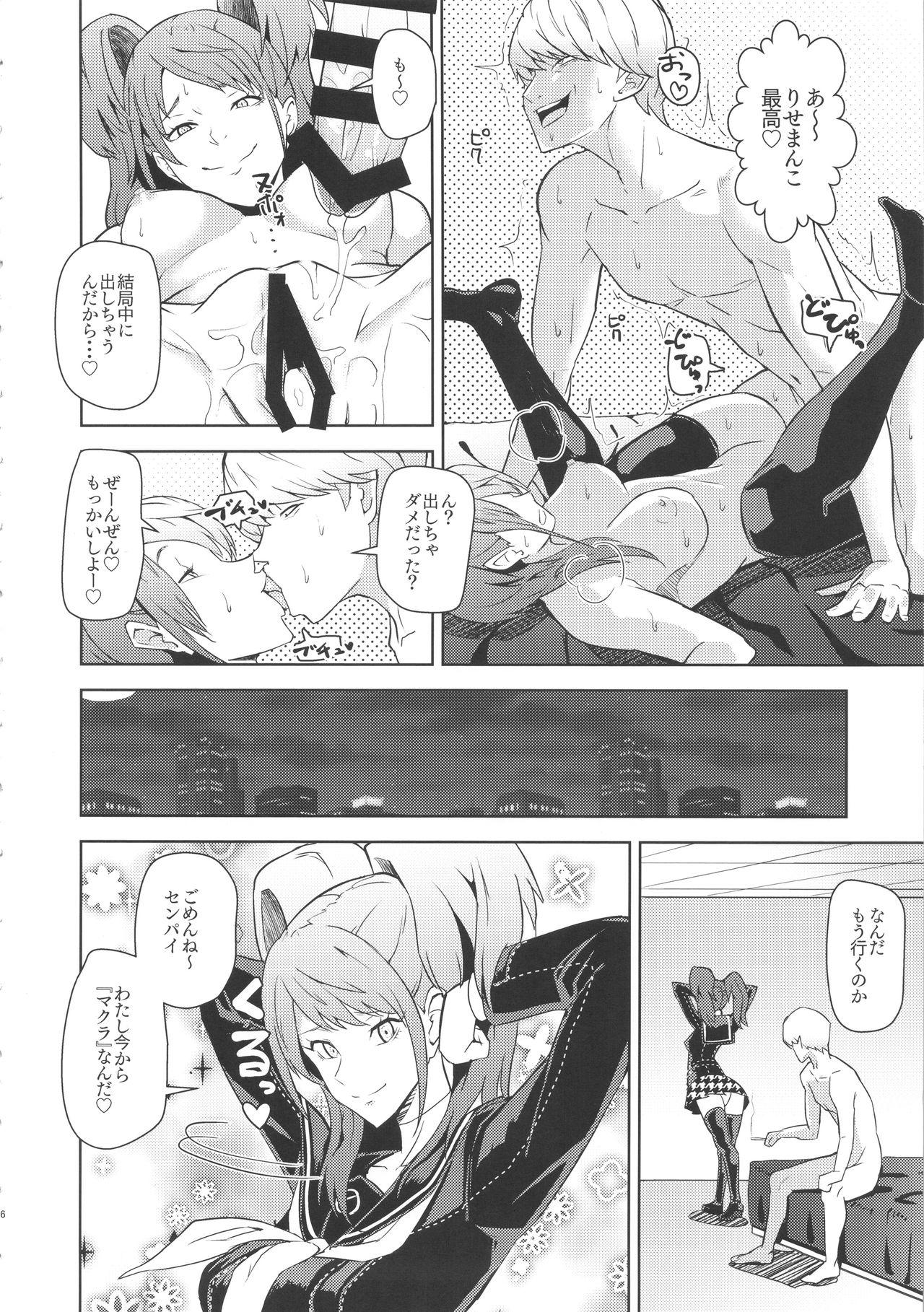 Gay Cut Shadow World III Kujikawa Rise no Baai - Persona 4 Forwomen - Page 6