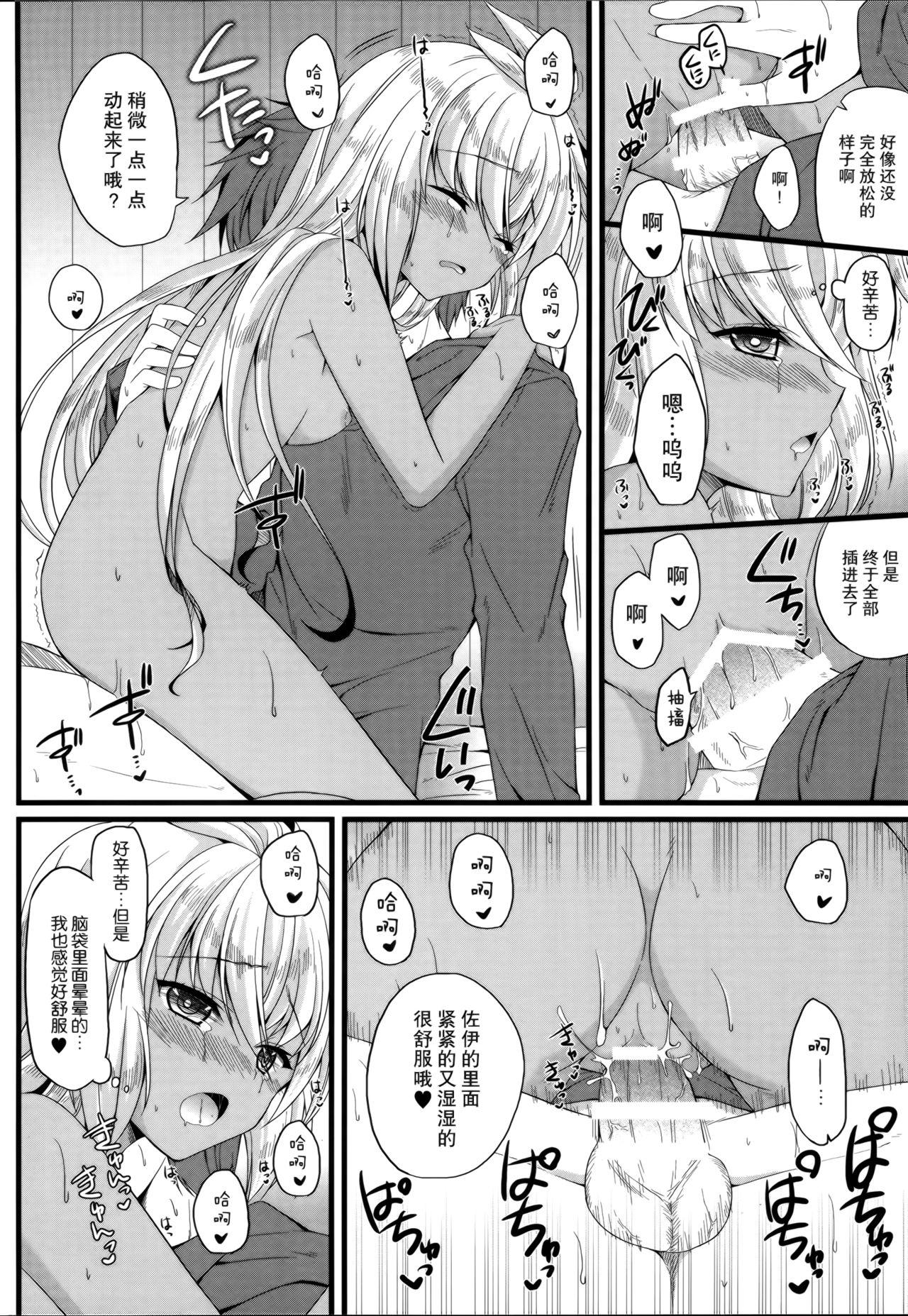 Sissy Sekenshirazu na Chouteisha to Gaman Dekinai Danchou-san - Granblue fantasy Wanking - Page 12