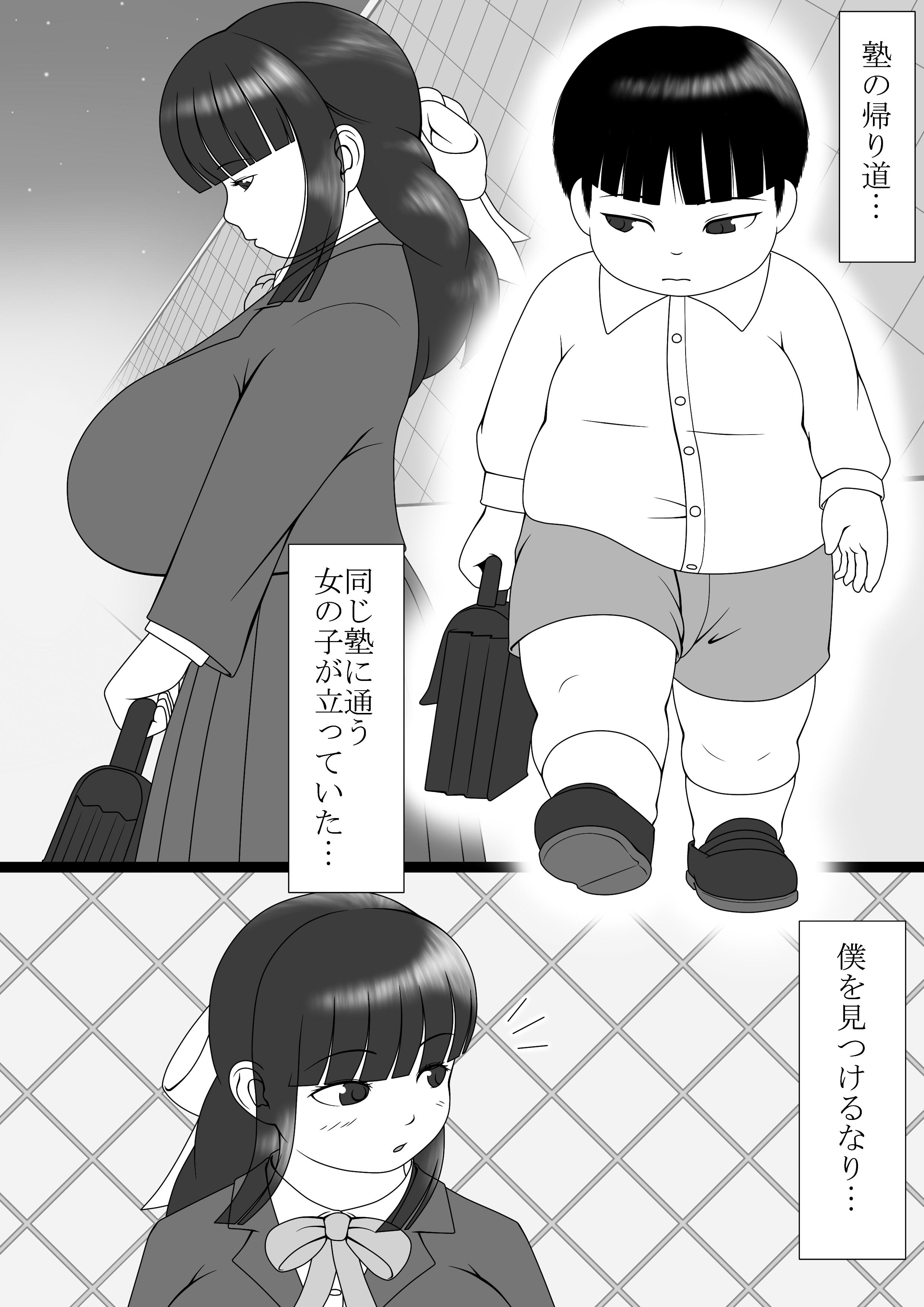 Teenies Boku Wa Futanari San Ni Nanrakano Kōgeki O Uke Te Iru Zorra - Page 2
