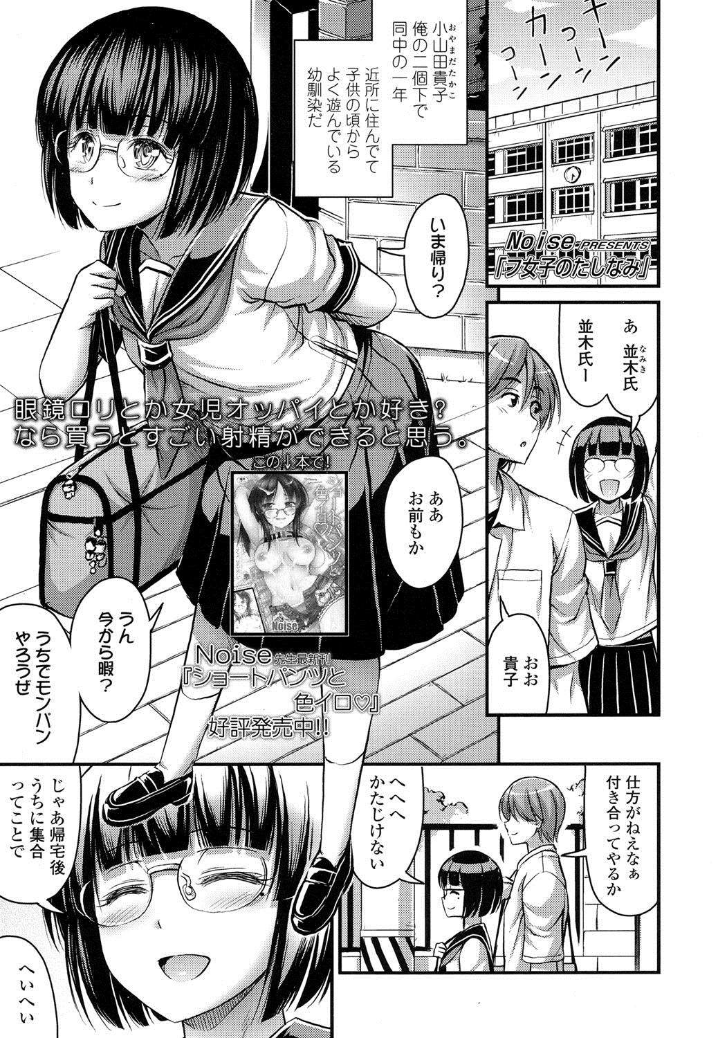 えろ 漫画 タイツ