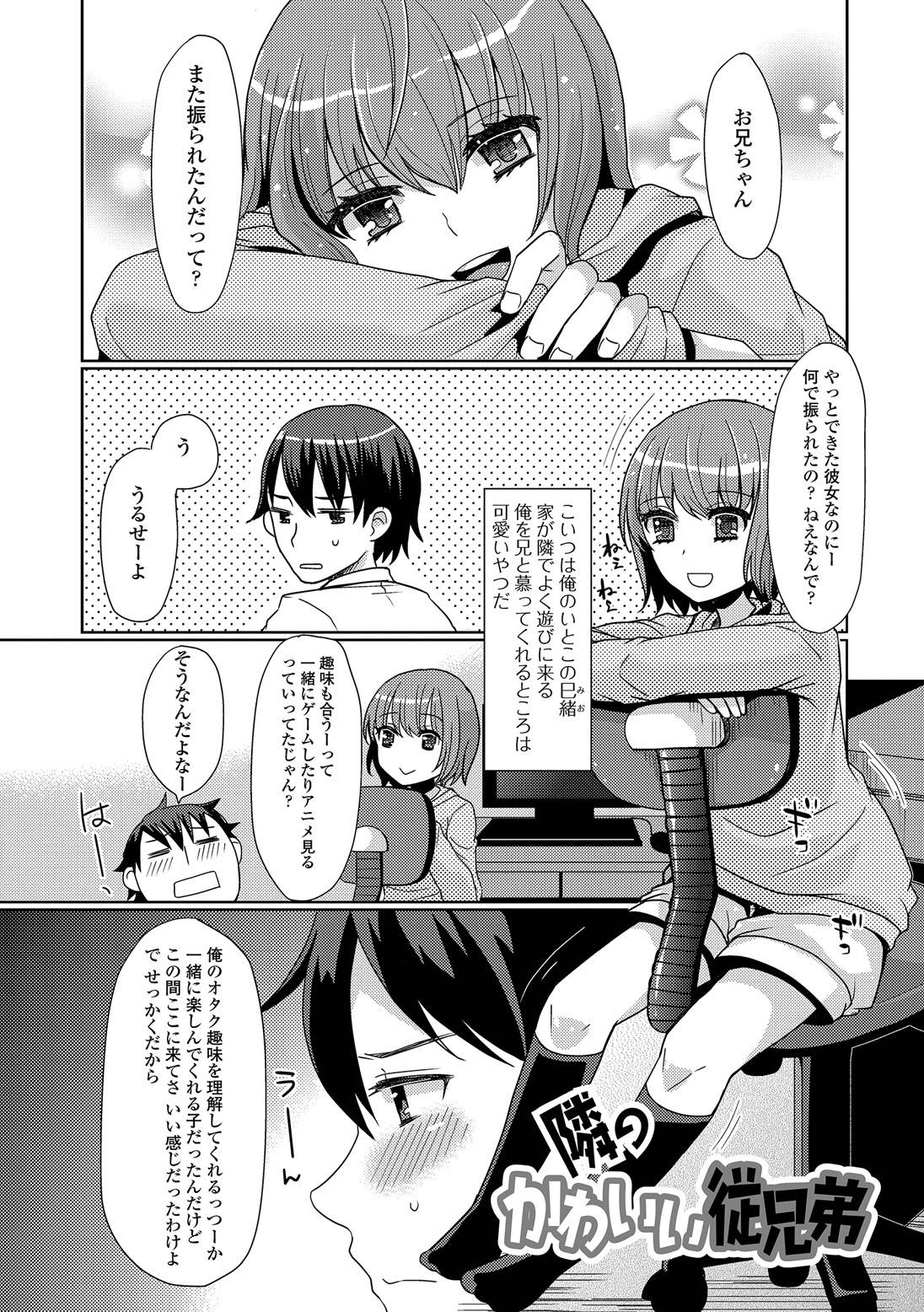 Fun HAJIRAI OTOKONOKO Free - Page 7