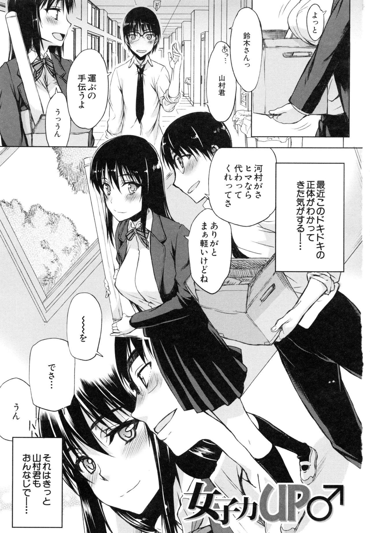 Party Watashi datte hisshi de iku no gaman shitandayo... Gay Bus - Page 4