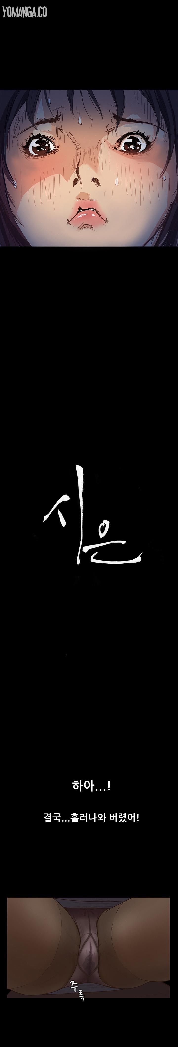 [Keum Sah Gong] Si-Eun Ch.1-23 (English) (Ongoing) 3