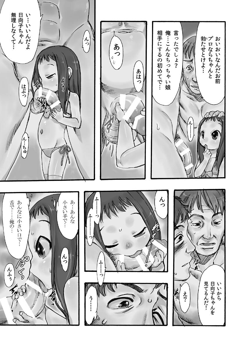 Cum On Face Hinahina 1 Old - Page 4