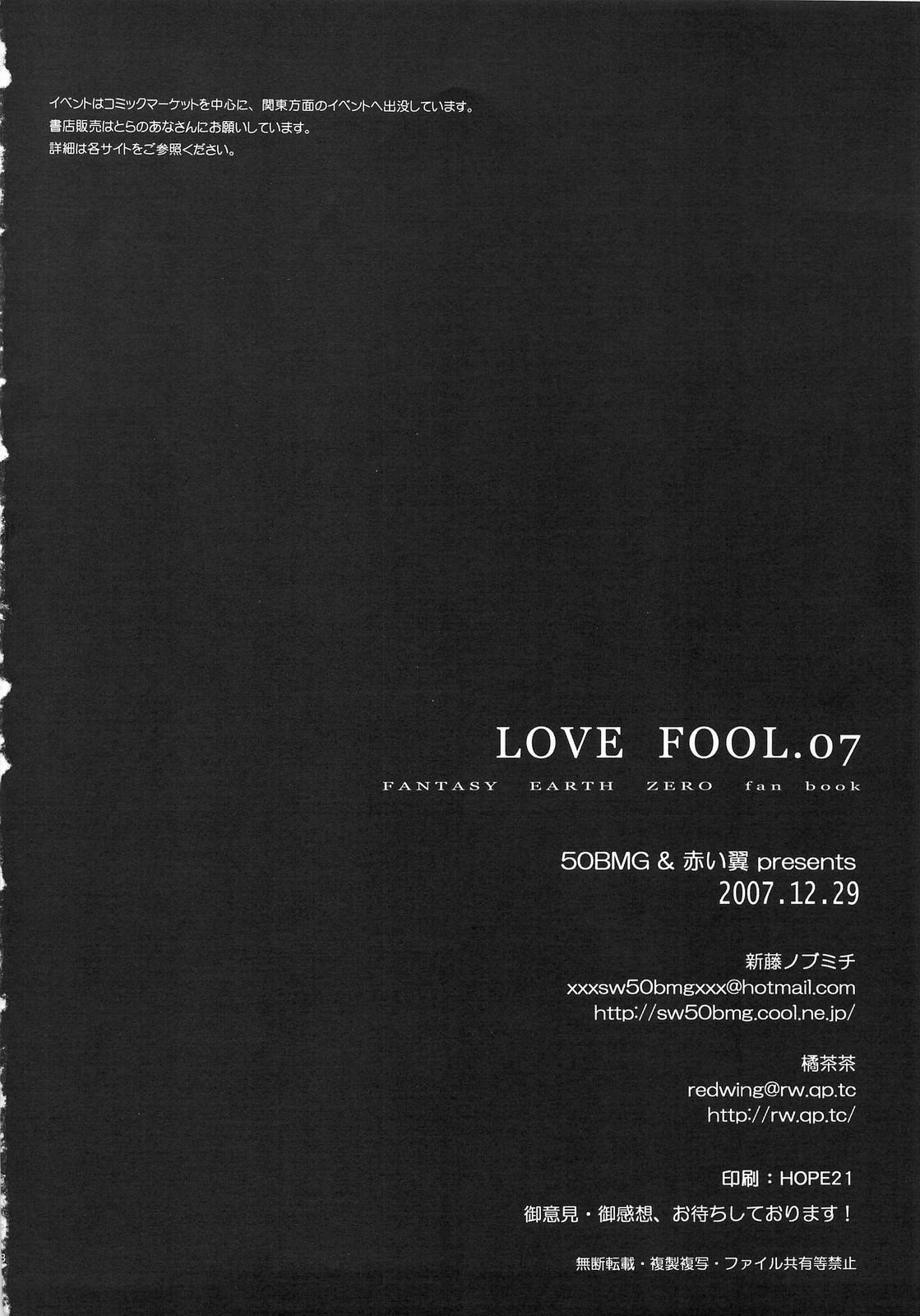 LOVE FOOL.07 56