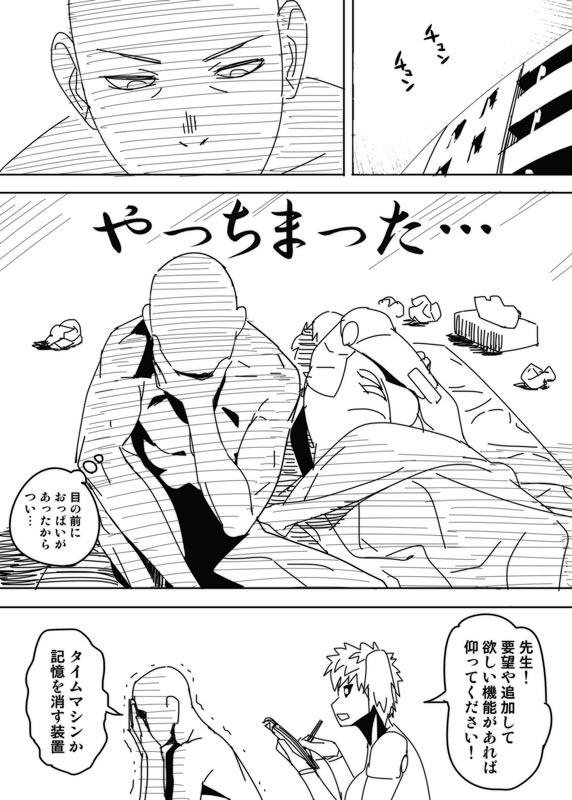 Gay Black ノーパンツウーマン - One punch man Softcore - Page 20
