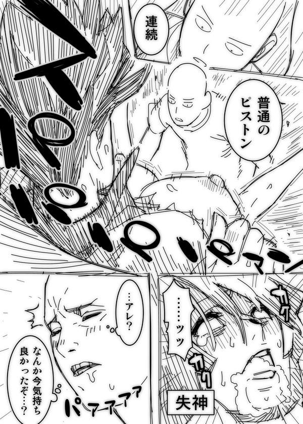 Blows ノーパンツウーマン - One punch man Gay Shop - Page 8