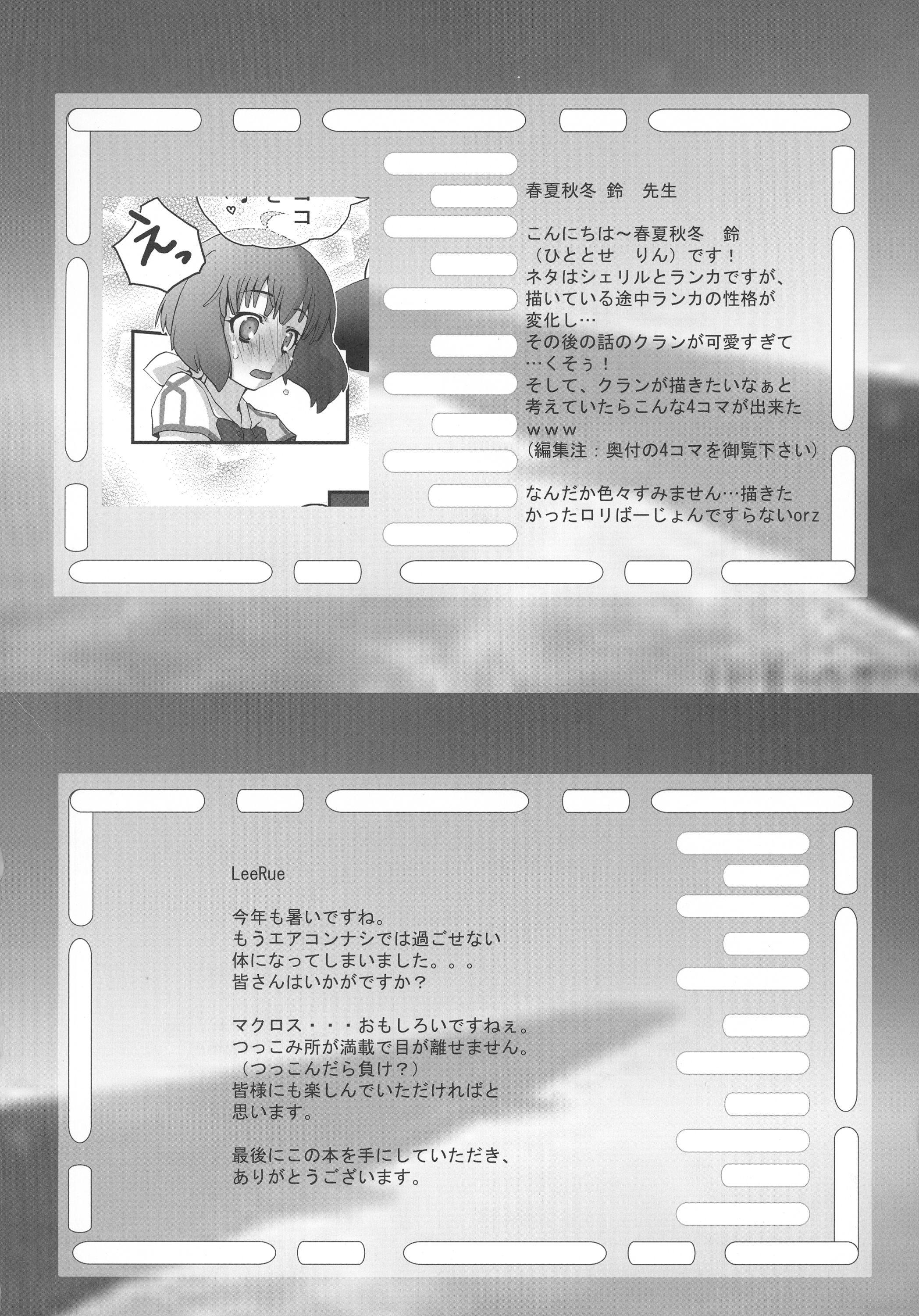 Leite Kimi wa Dare to Kiss wo Suru? - Macross frontier Tanned - Page 68