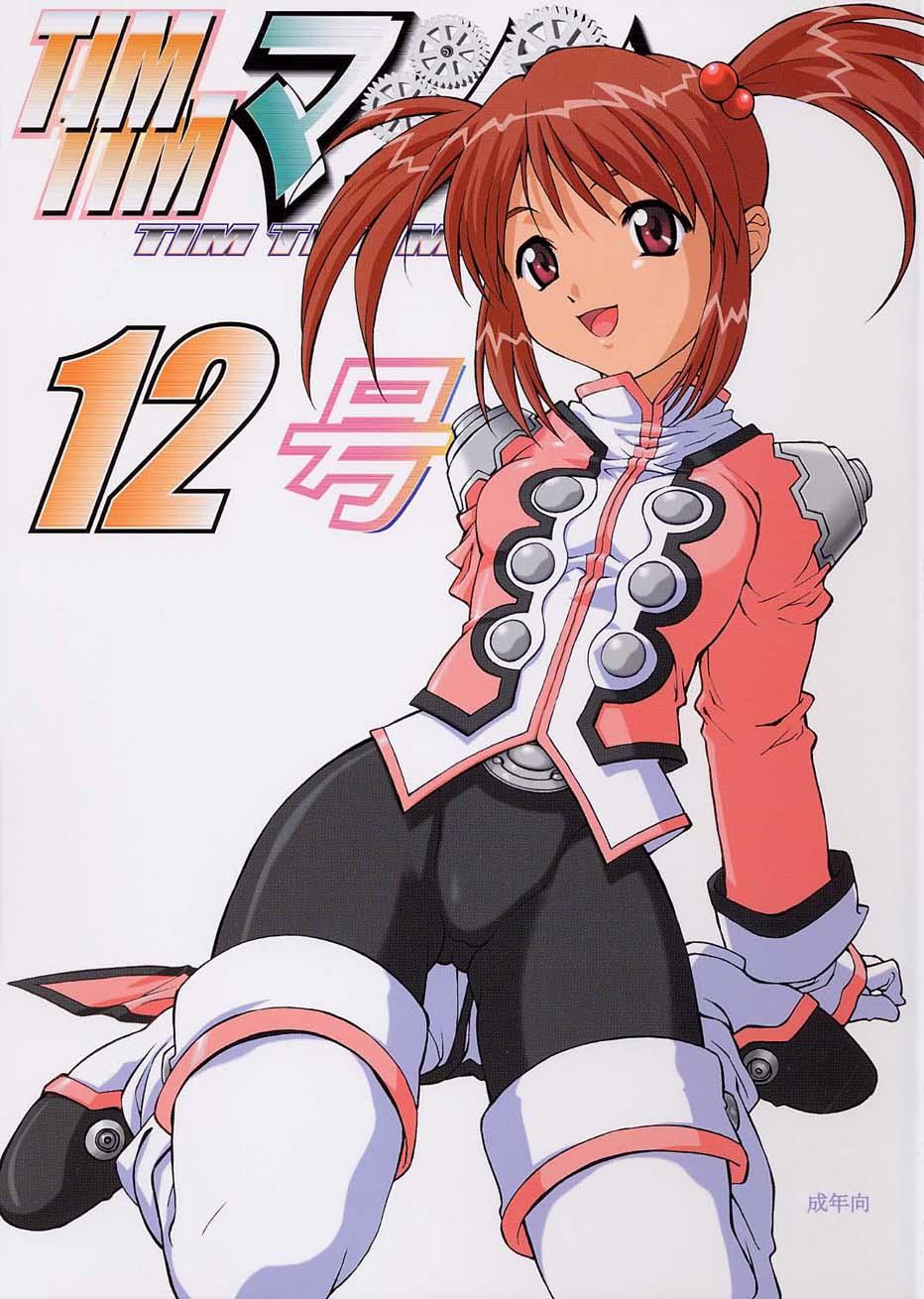 Kiss TIMTIM MACHINE 12 Gou - Sakura taisen Girl - Picture 1