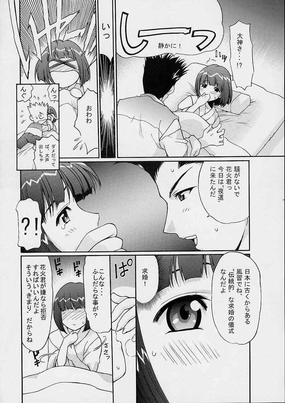 Show TIMTIM MACHINE 12 Gou - Sakura taisen Asslick - Page 7