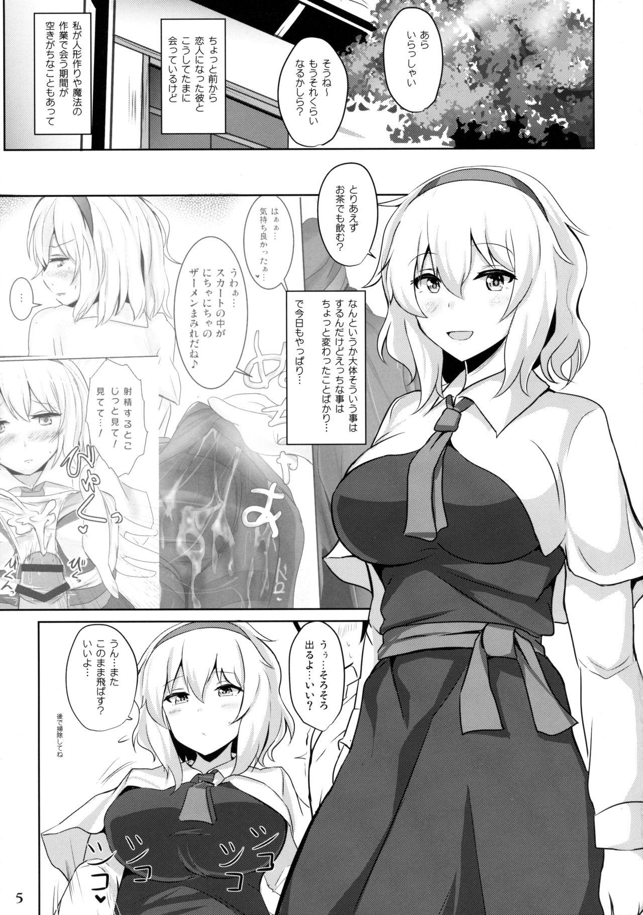 Family Alice de Nukitai - Touhou project Woman Fucking - Page 4