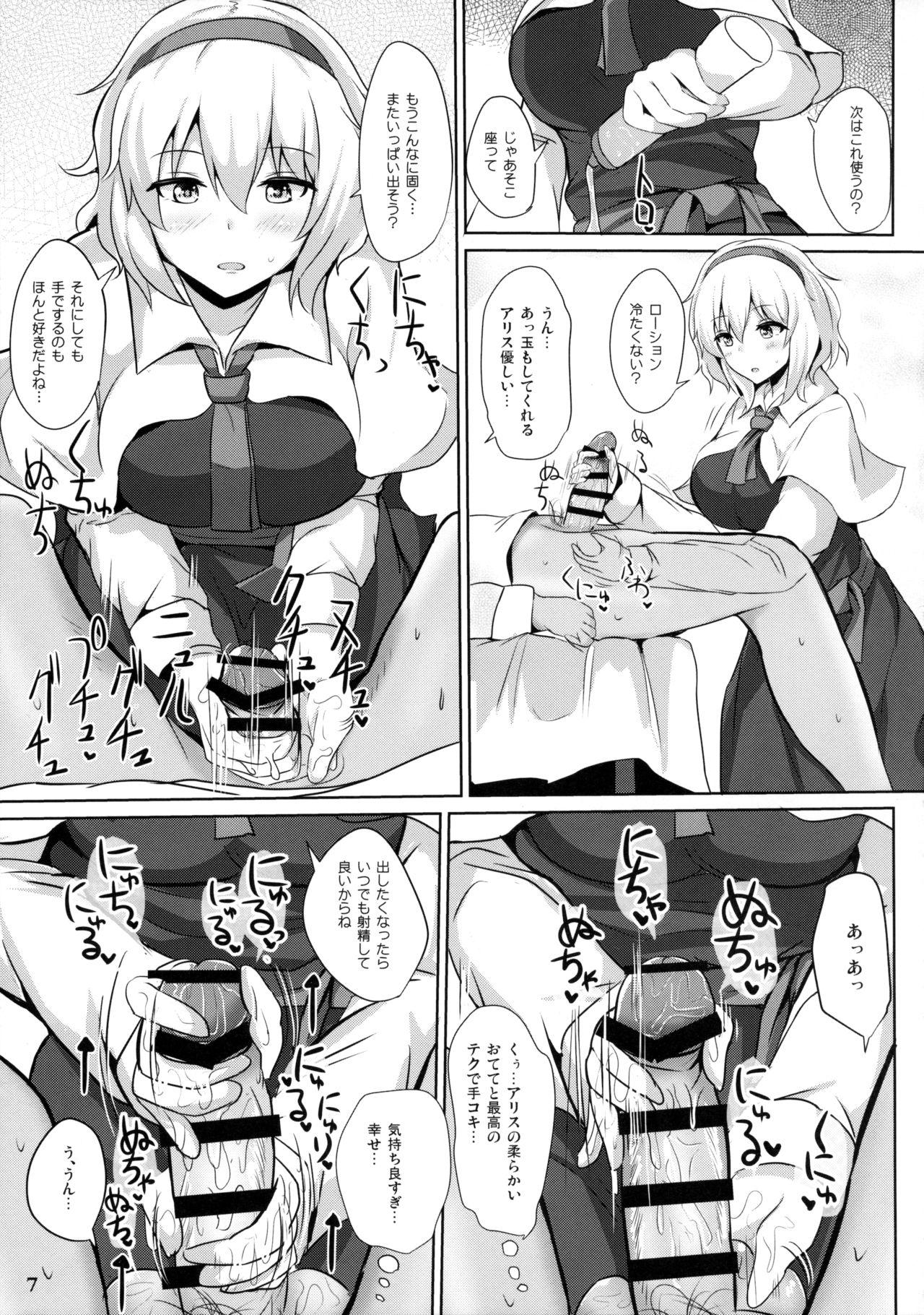 Doggystyle Alice de Nukitai - Touhou project Amateur - Page 6