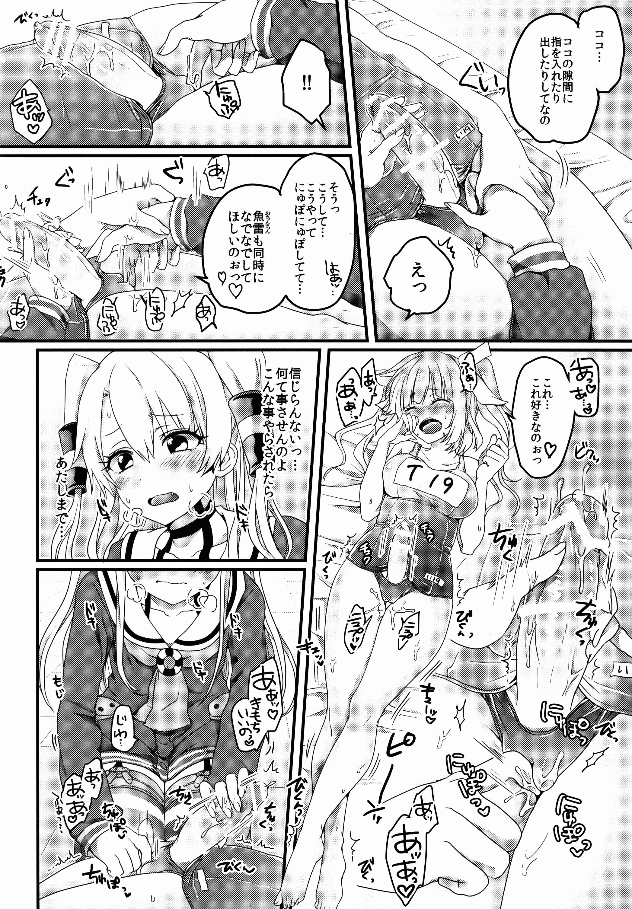 Parties (C89) [Amenyan-tai (Amemiya Nyanko)] Futanari 19-chan to Amatsukaze-chan (Kantai Collection -KanColle-) - Kantai collection Swingers - Page 6