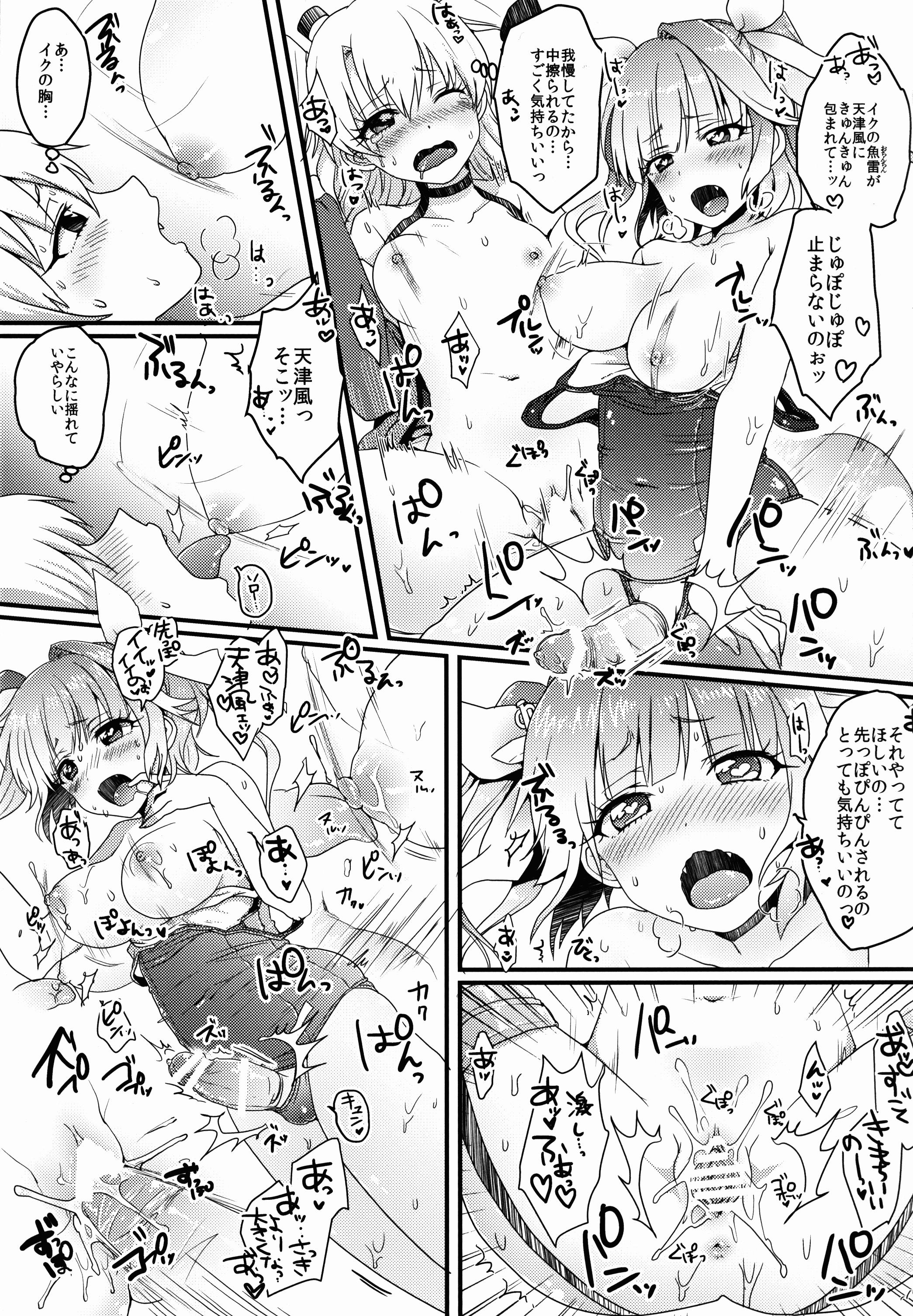 Parties (C89) [Amenyan-tai (Amemiya Nyanko)] Futanari 19-chan to Amatsukaze-chan (Kantai Collection -KanColle-) - Kantai collection Swingers - Page 9