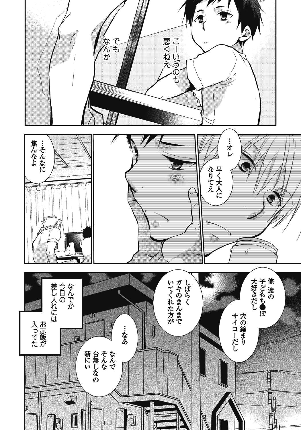 Piercing Nii-chan Porno Village - Page 36