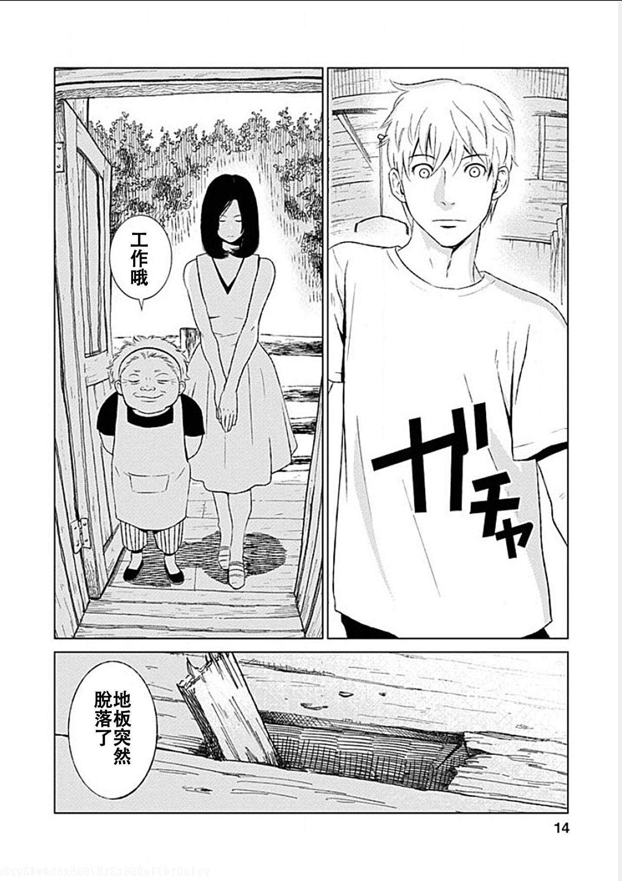 [Kurosawa R] Anata no Oku-san Moraimasu - I'm gonna steal your wife. Ch.1-3 [Chinese] [Yuさん个人汉化] 10