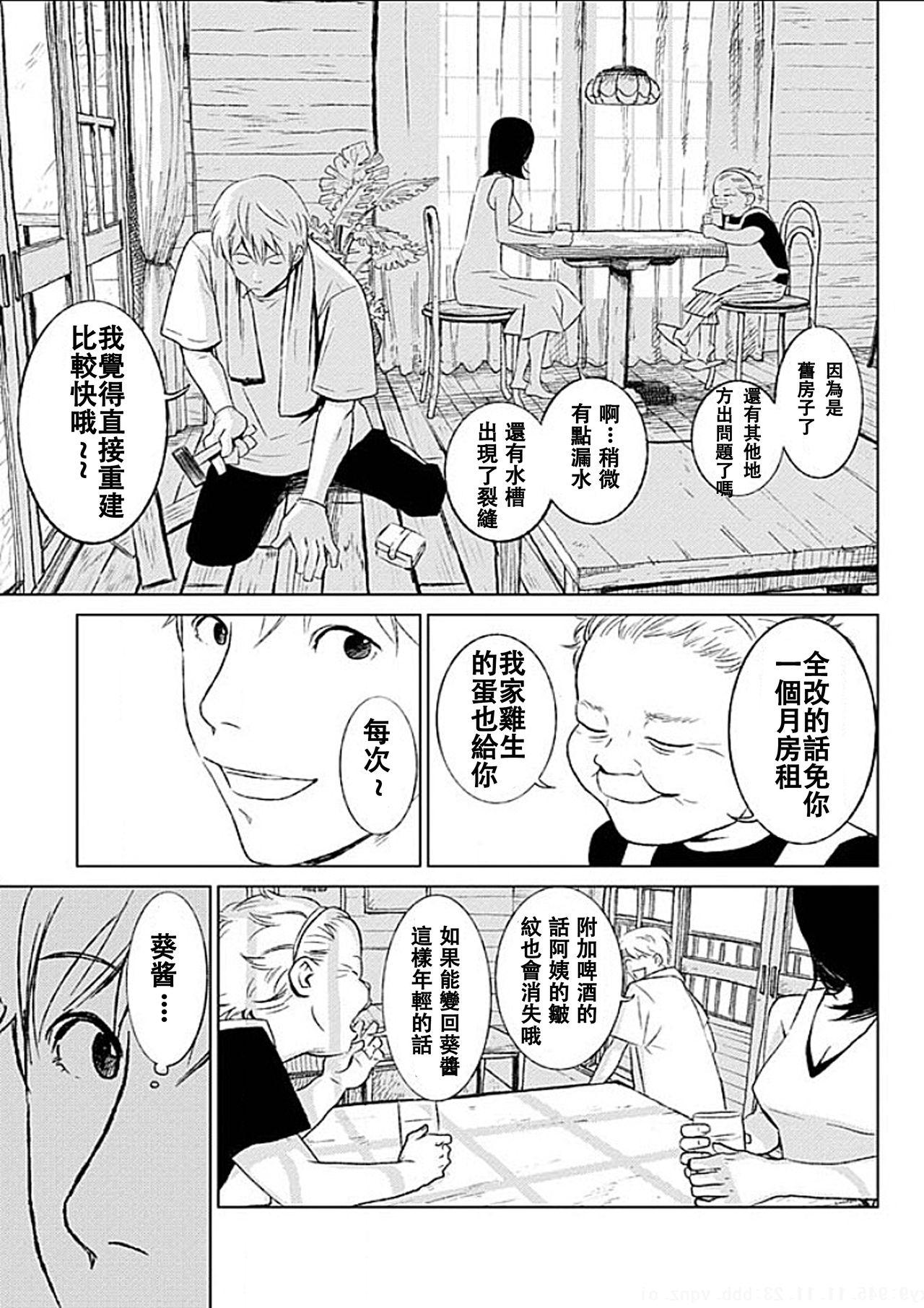 Hymen [Kurosawa R] Anata no Oku-san Moraimasu - I'm gonna steal your wife. Ch.1-3 [Chinese] [Yuさん个人汉化] Australian - Page 12