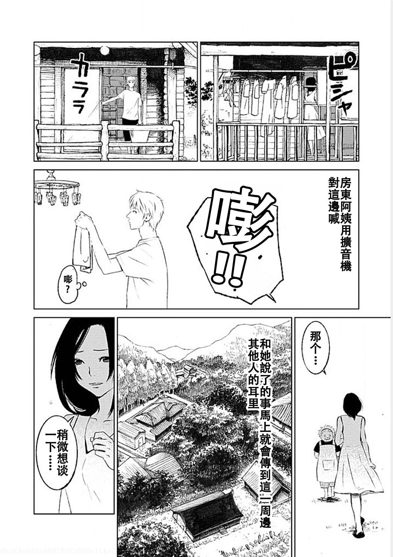 Tribbing [Kurosawa R] Anata no Oku-san Moraimasu - I'm gonna steal your wife. Ch.1-3 [Chinese] [Yuさん个人汉化] Bikini - Page 9