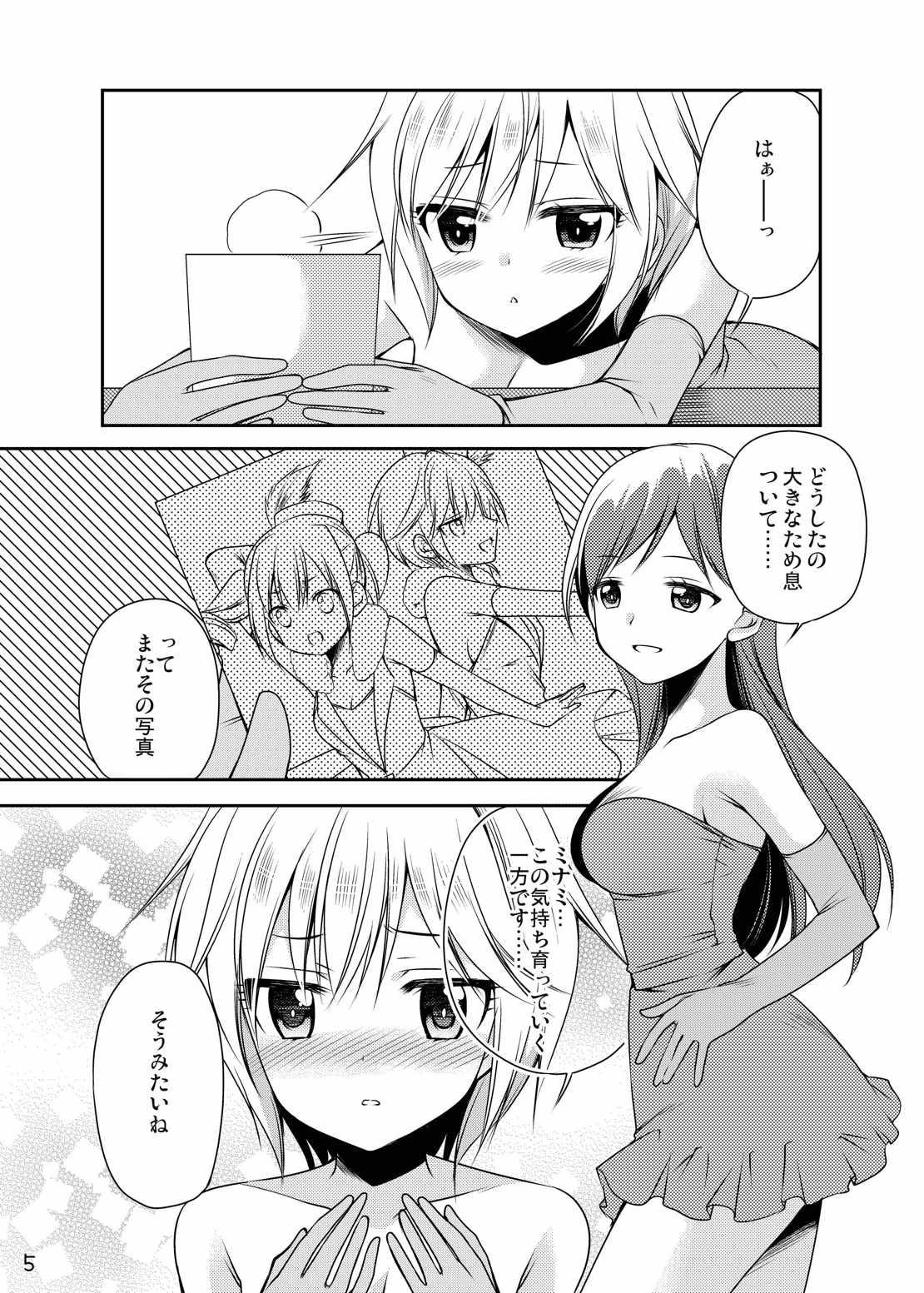 Doublepenetration rrrRanko no Koto o Omou to Asoko ga Nurenure ni Naru no desu - The idolmaster Squirters - Page 4