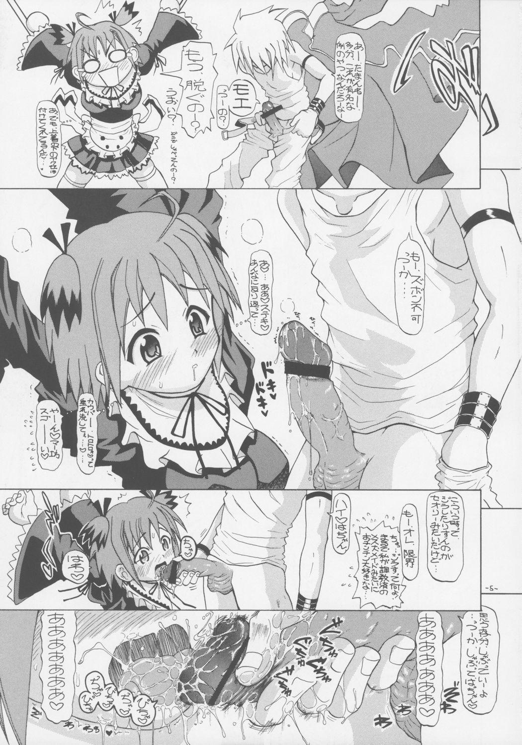 Short Hair Chugeza - Mahou sensei negima Daddy - Page 4