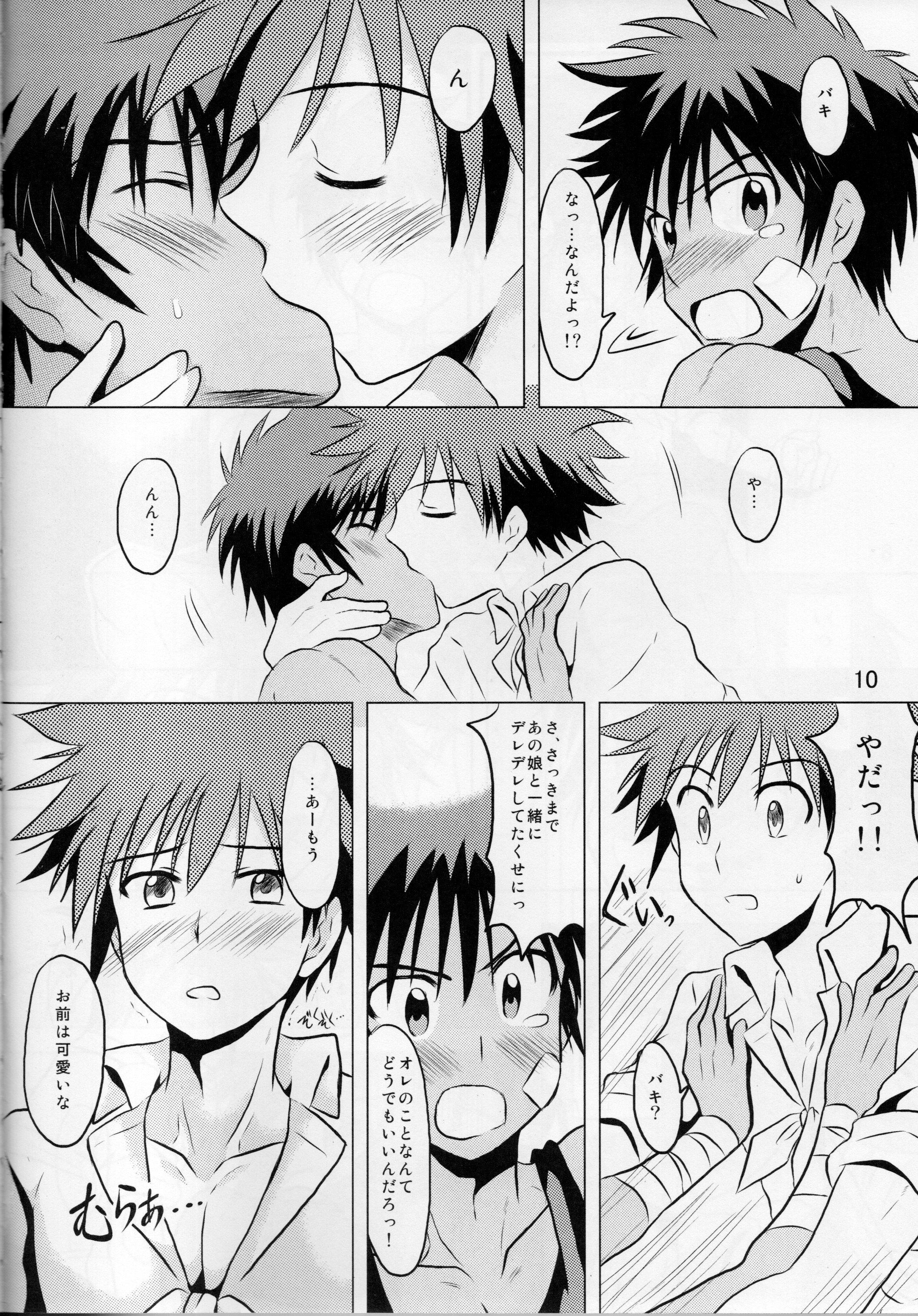 Gaygroupsex Ore no Yuusha ga Konnani H na Hazuganai 3 Punish - Page 9