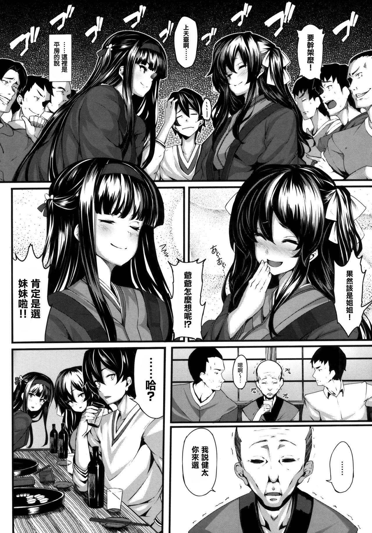 Koimaguwai Ch.1~8 12