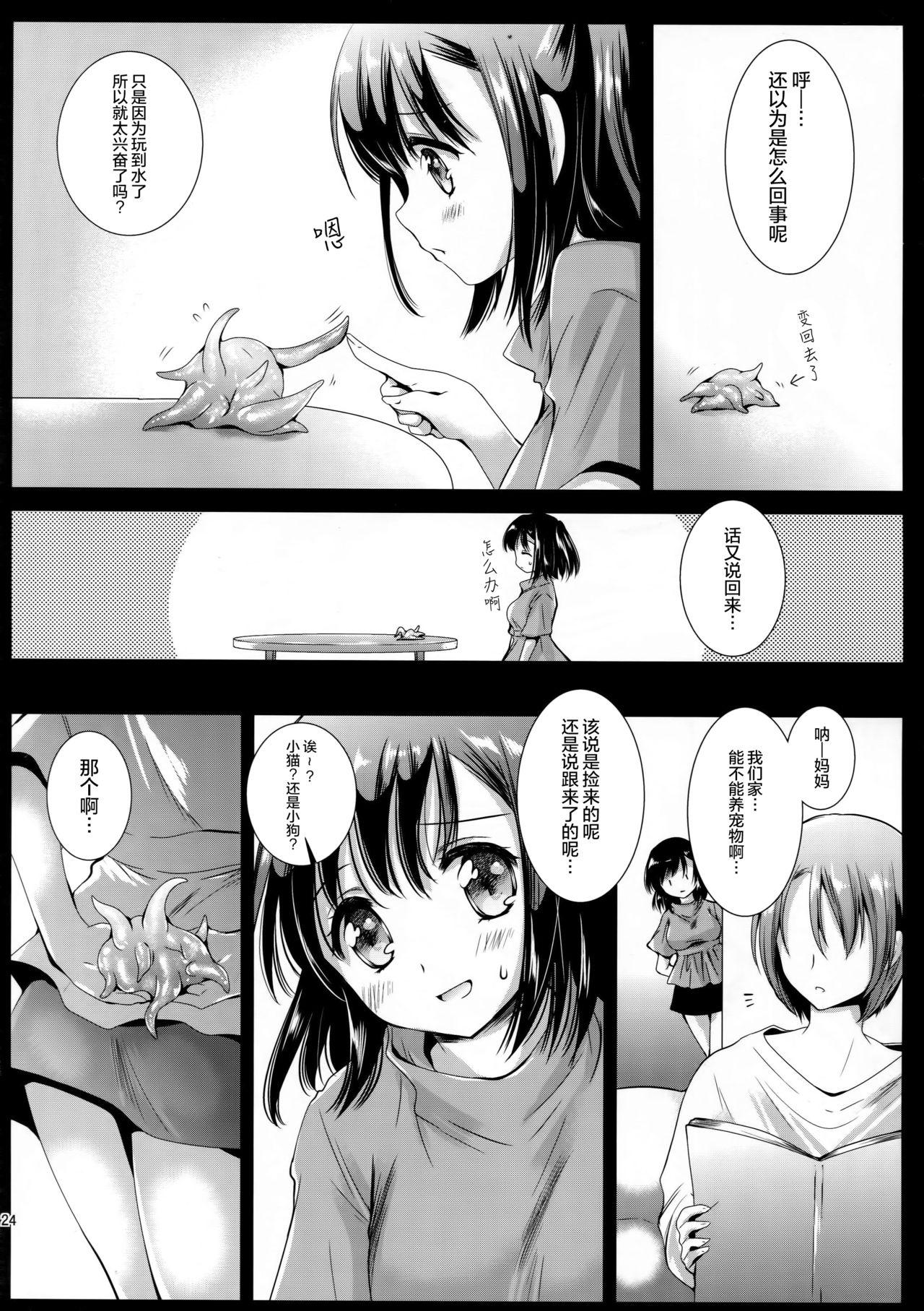 She Seifuku Shokushu 10 Milfsex - Page 24