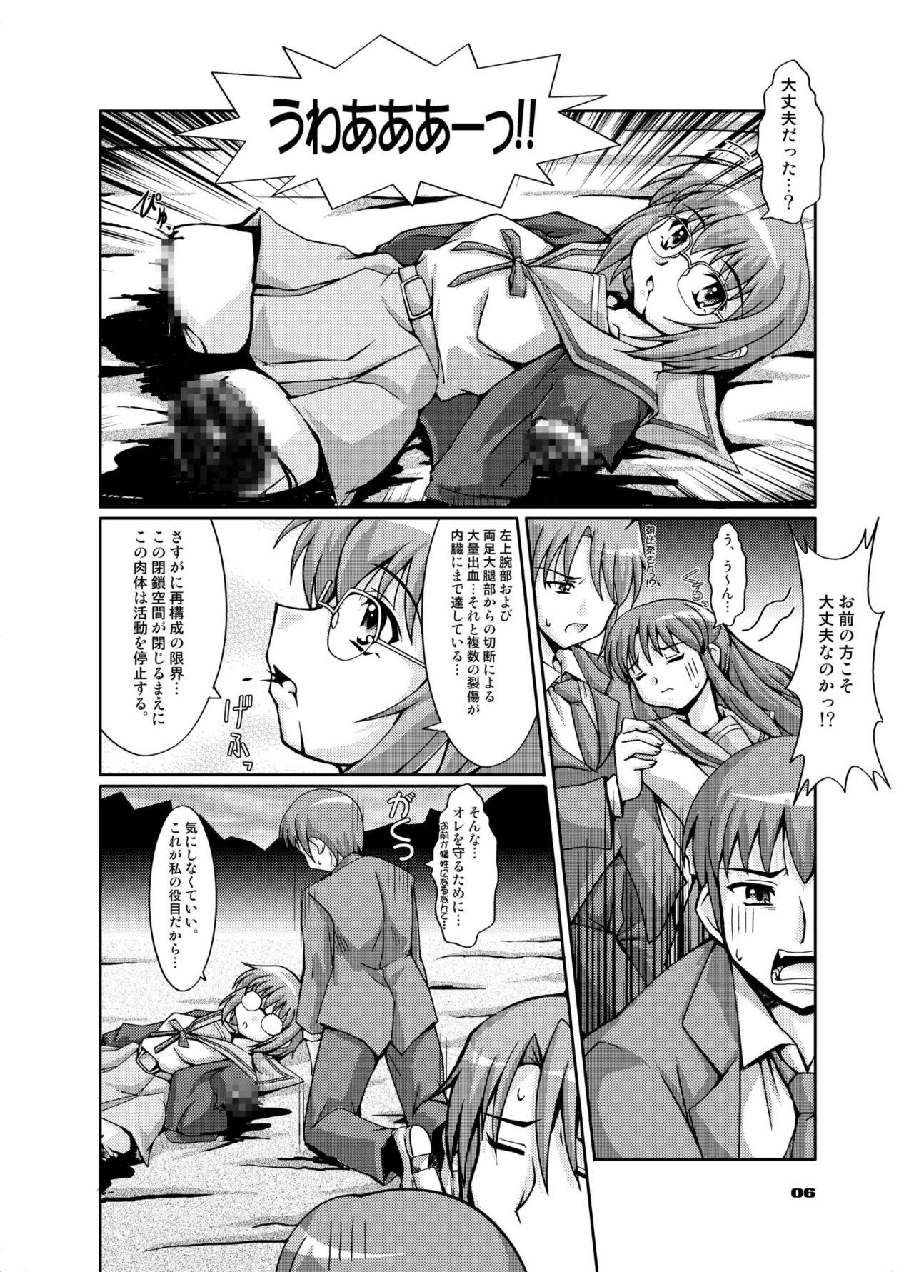 Gay Skinny Bikini Kanshou - The melancholy of haruhi suzumiya Online - Page 6