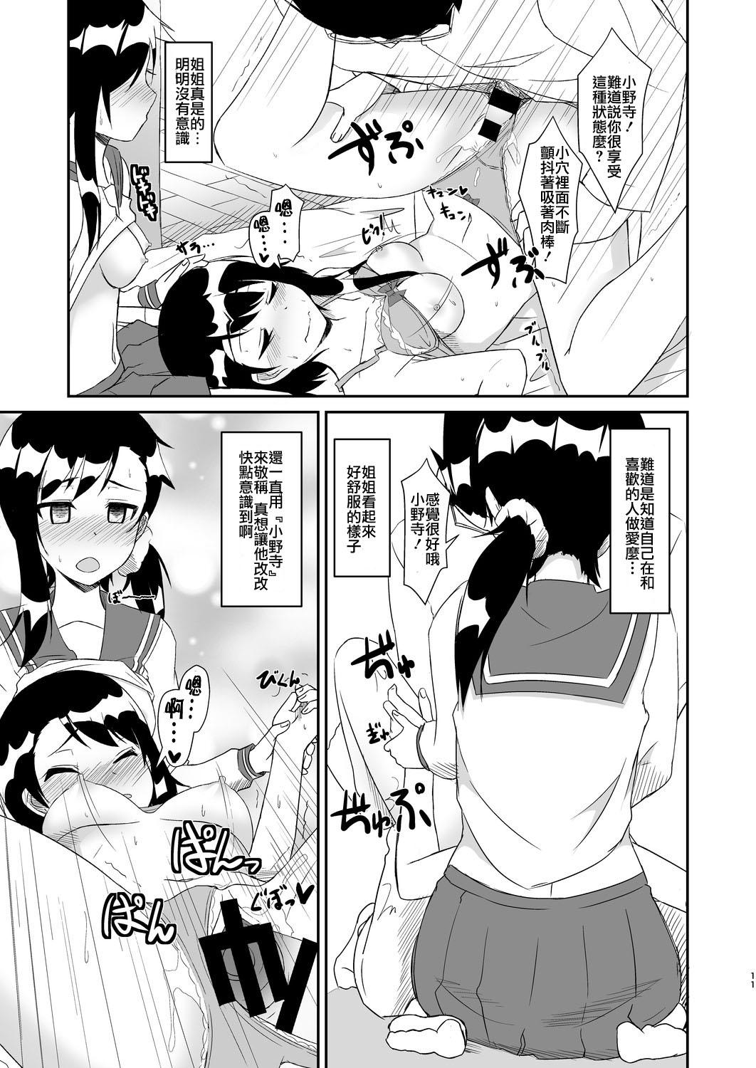 Lesbiansex Futari no MagicParty - Nisekoi Short - Page 11