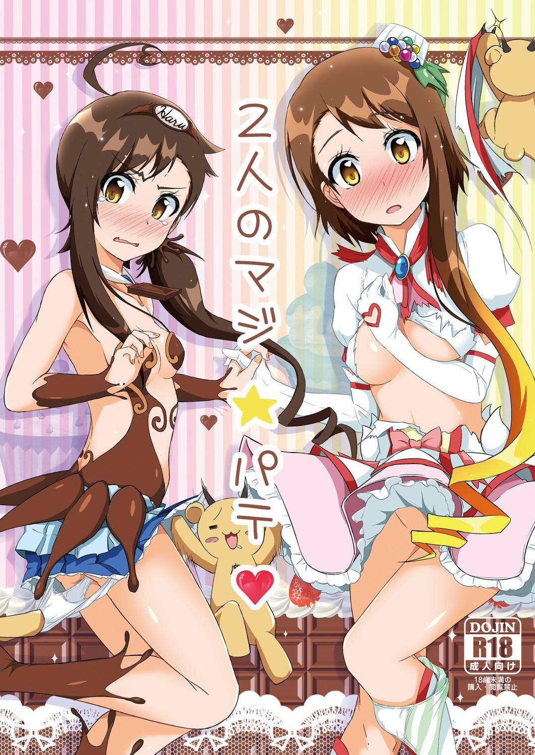 Amature Sex Futari no MagicParty - Nisekoi Travesti - Page 2