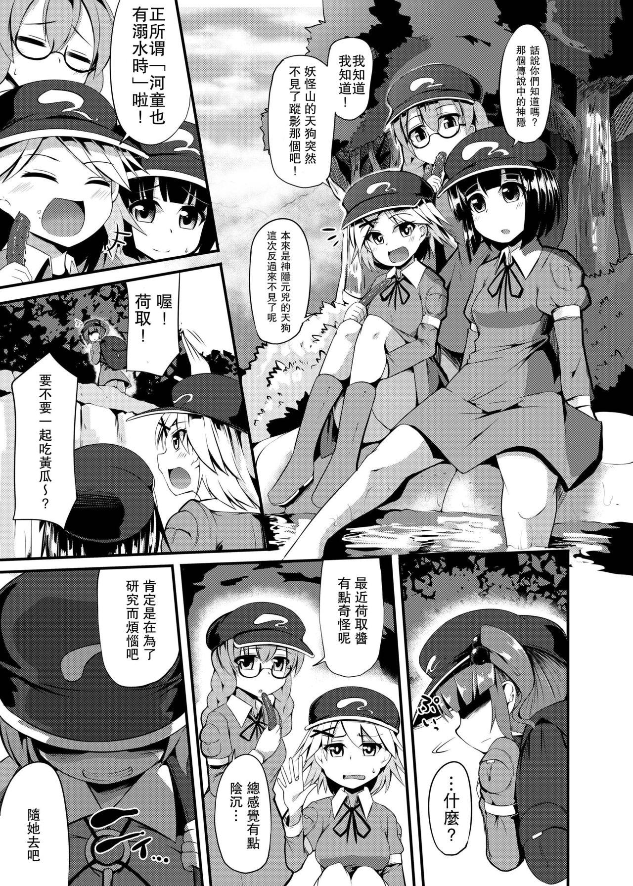 Gay Orgy tender Owari - Touhou project Gay Group - Page 6