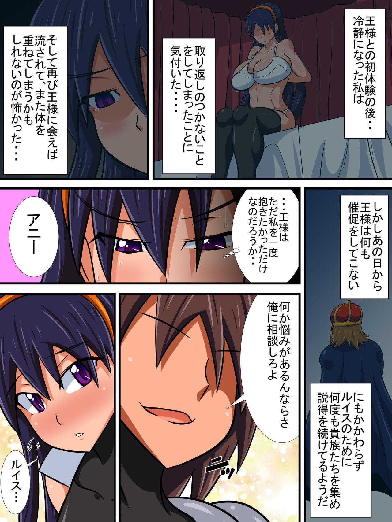 Spying Osananajimi no Onna Kishi ga Oujo ni Naru Made Kouhen + Omake Safadinha - Page 8