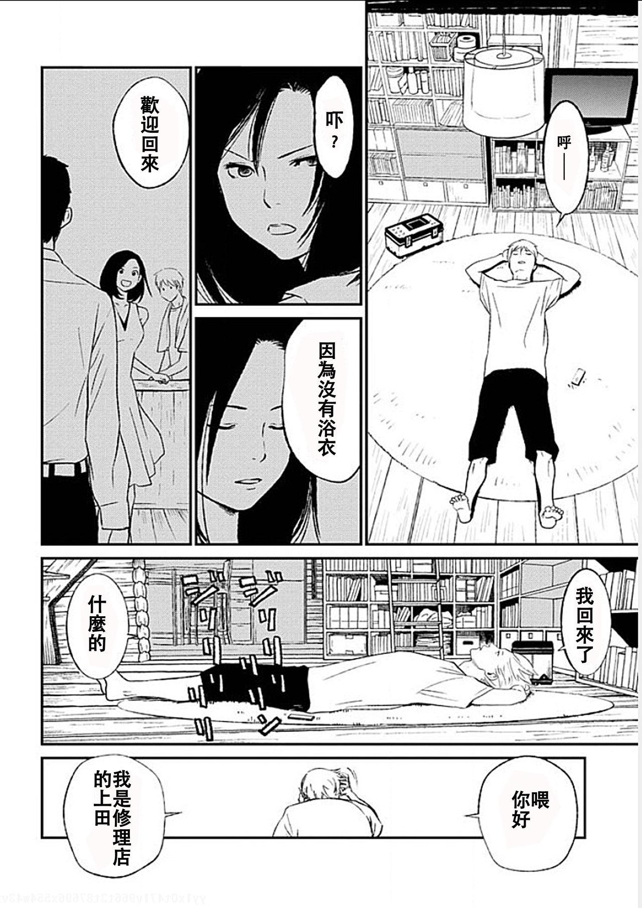 [Kurosawa R] Anata no Oku-san Moraimasu - I'm gonna steal your wife. Ch.1-5 [Chinese] [Yuさん个人汉化] 19