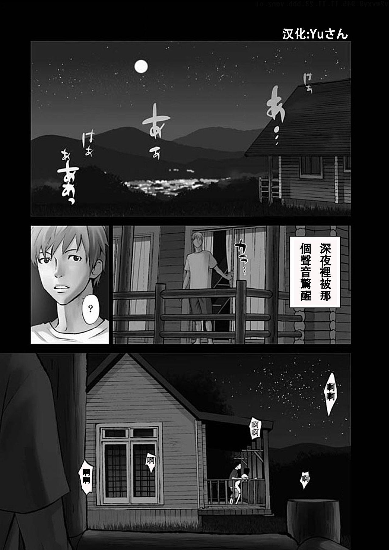 Outside [Kurosawa R] Anata no Oku-san Moraimasu - I'm gonna steal your wife. Ch.1-5 [Chinese] [Yuさん个人汉化] Lady - Page 2